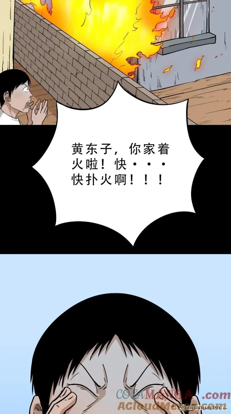 第263回 下污谭12