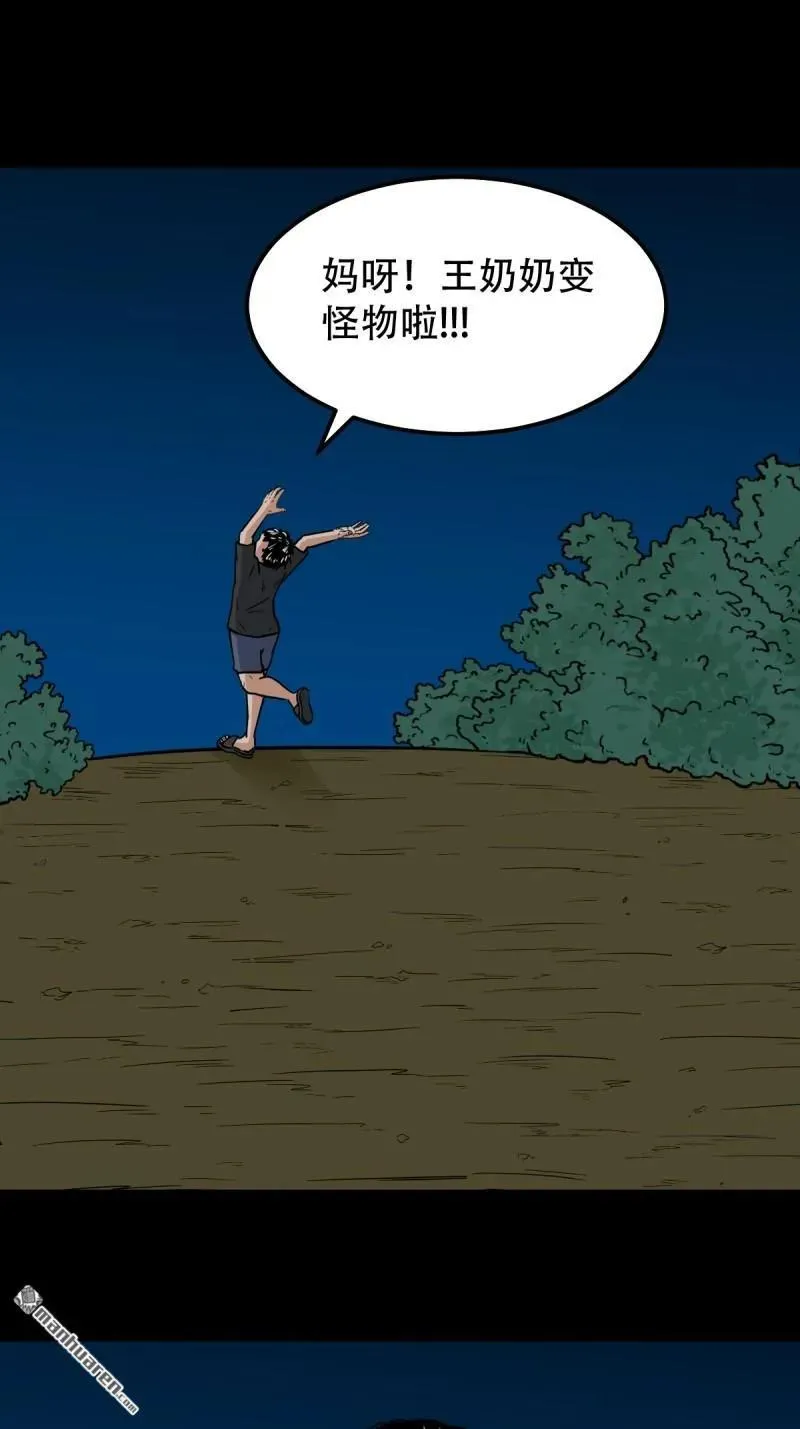 第276回 怪媪7