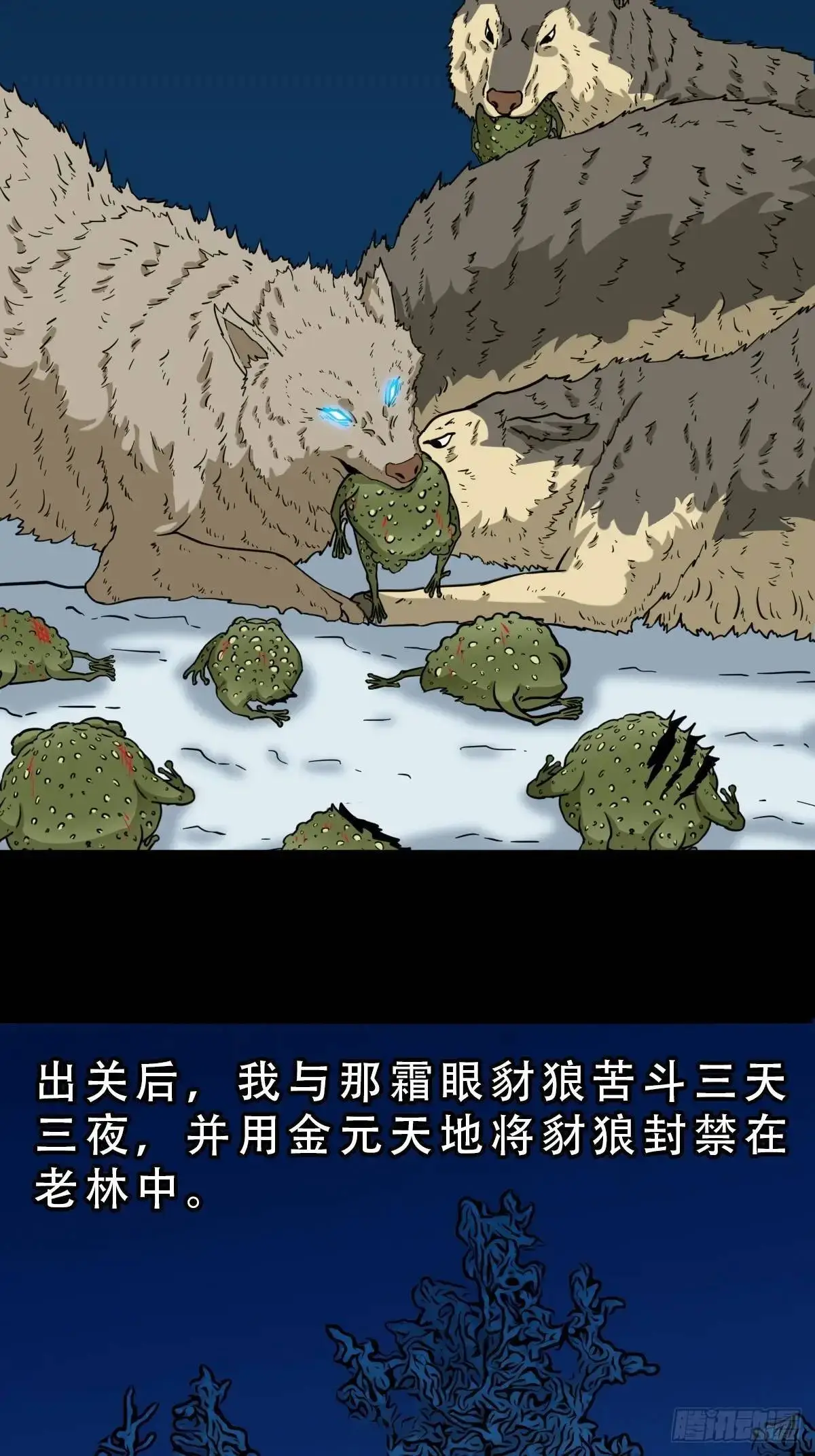 北山猎人7