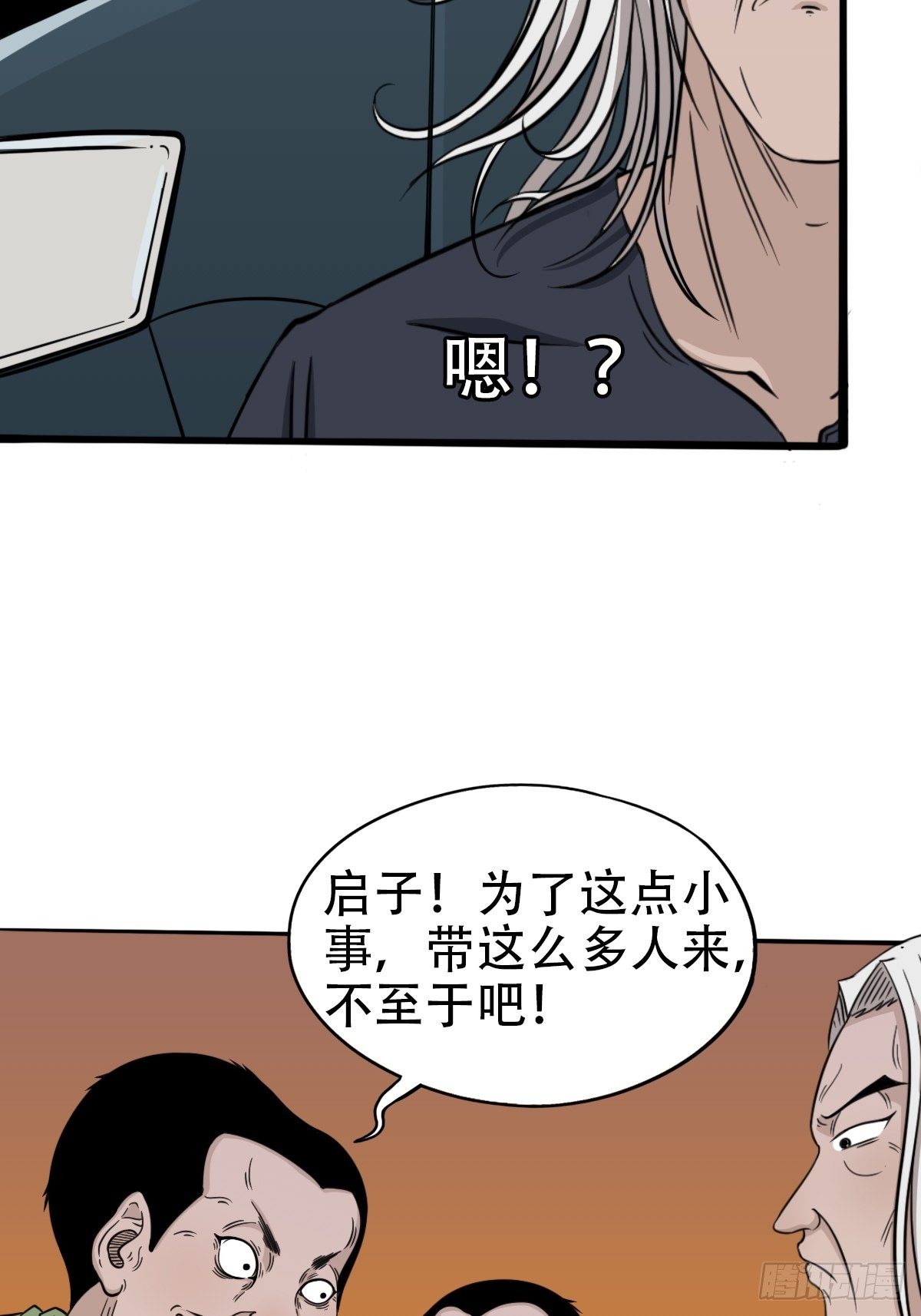 青蚨术（下）48