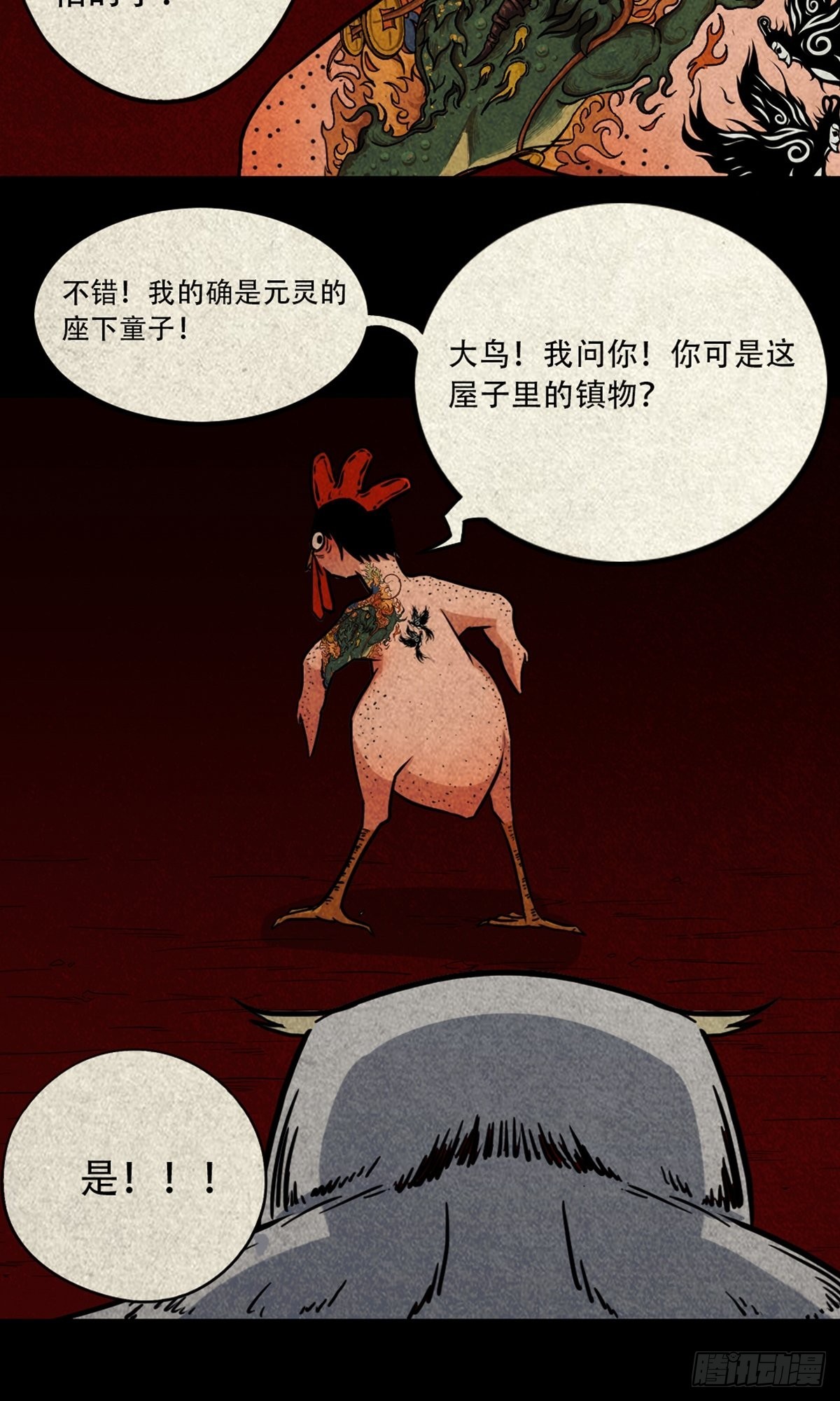 怪鸮32