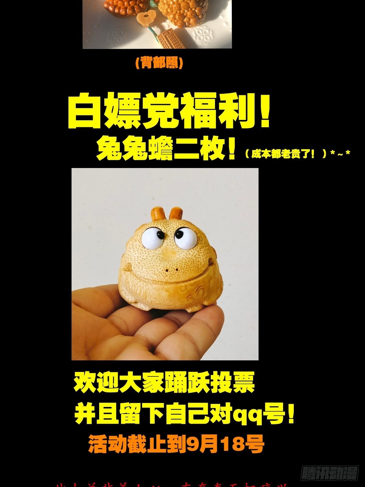 五福王爷60