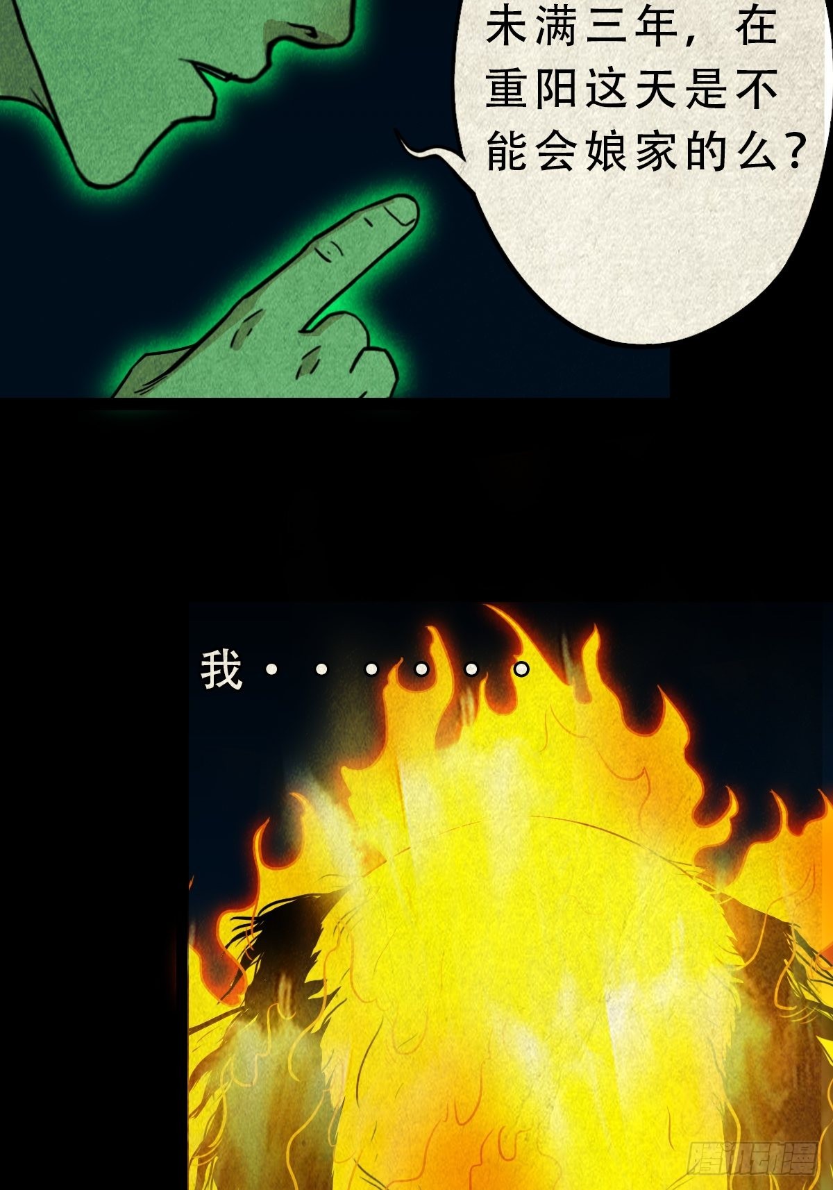 五福镇瘟令34