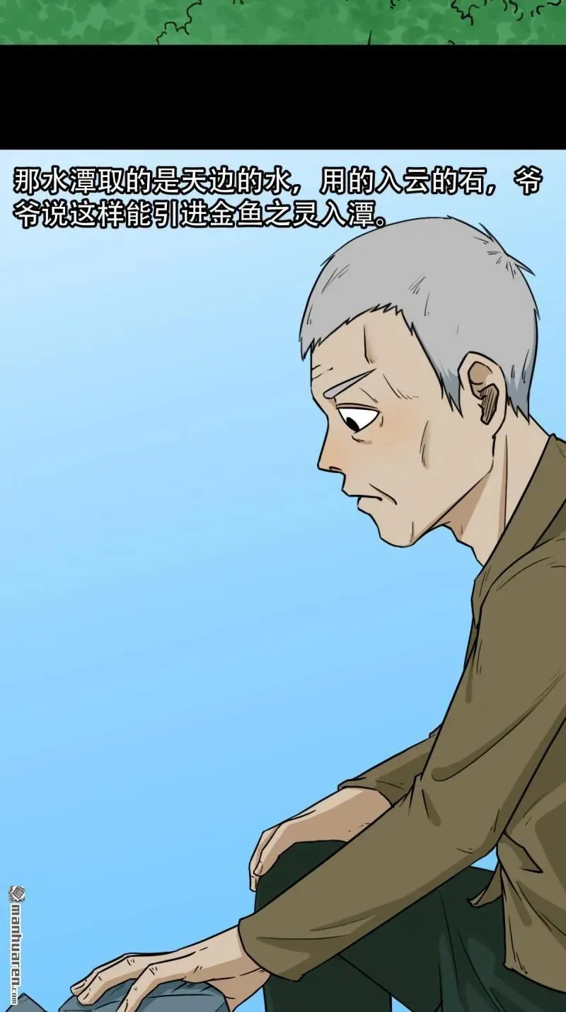 第277回 错点痣11