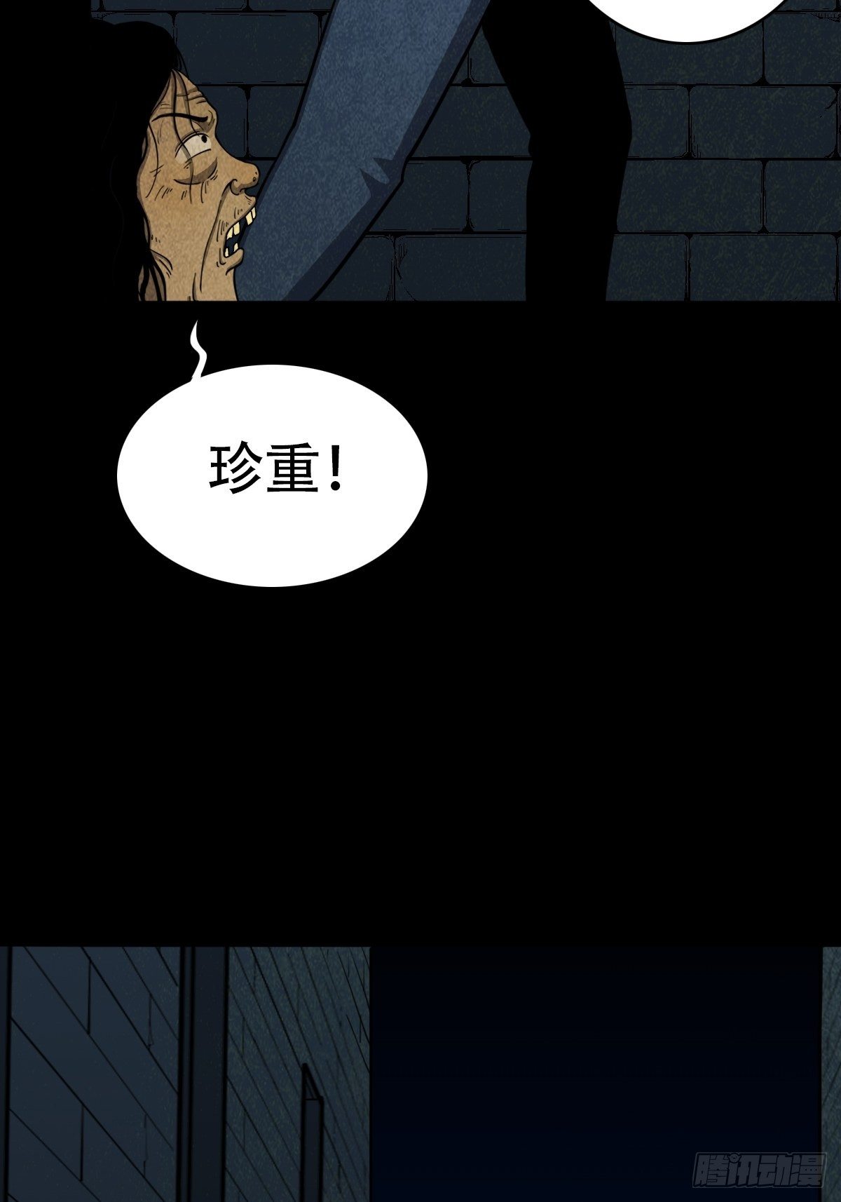 亡神13