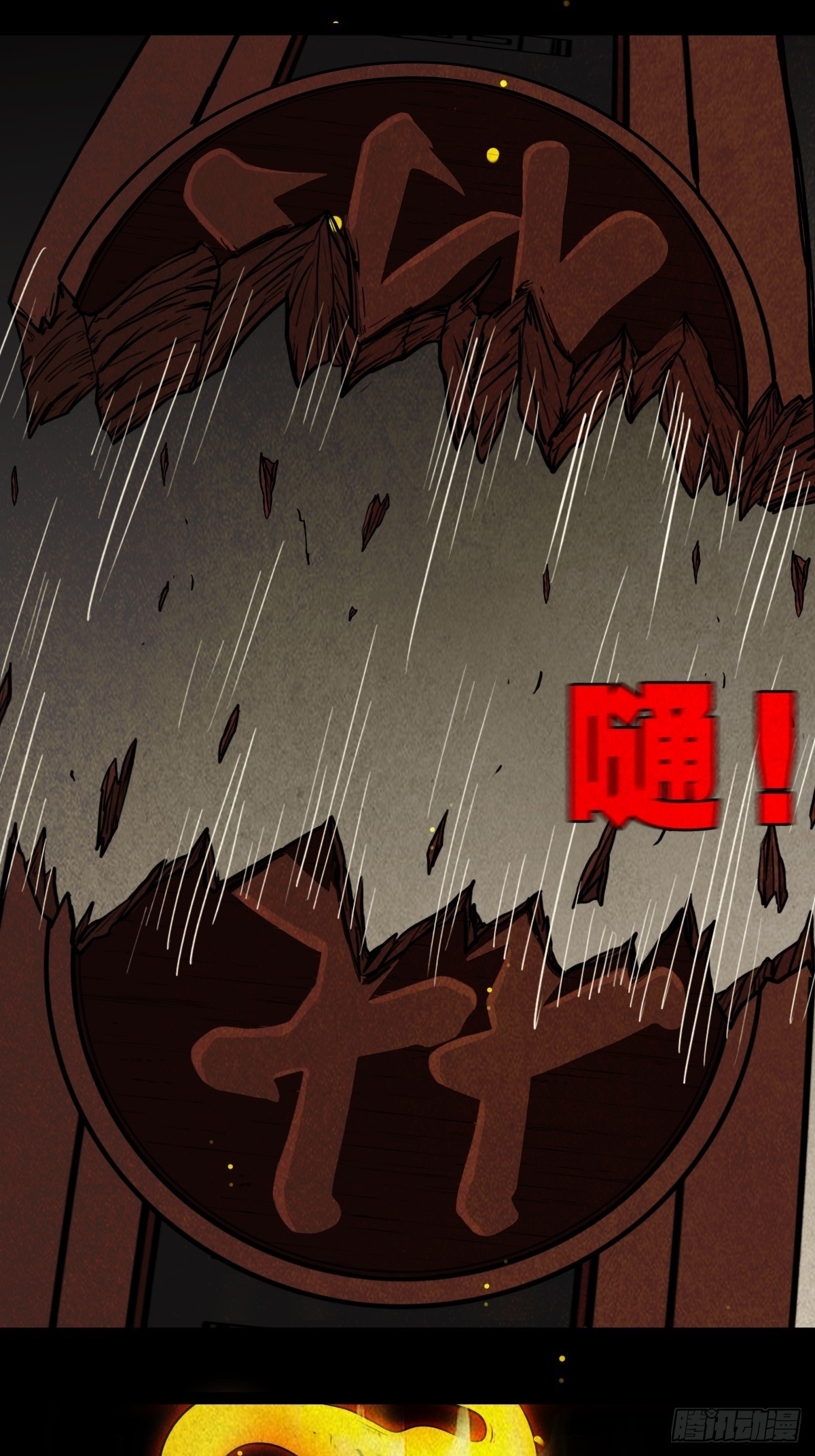 阴阳殿12