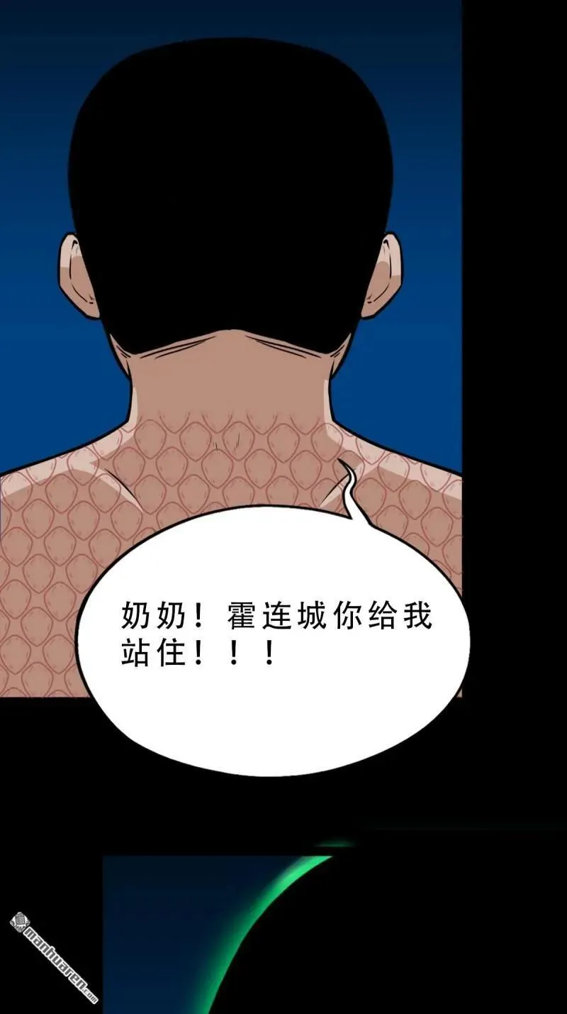第276回 怪媪16