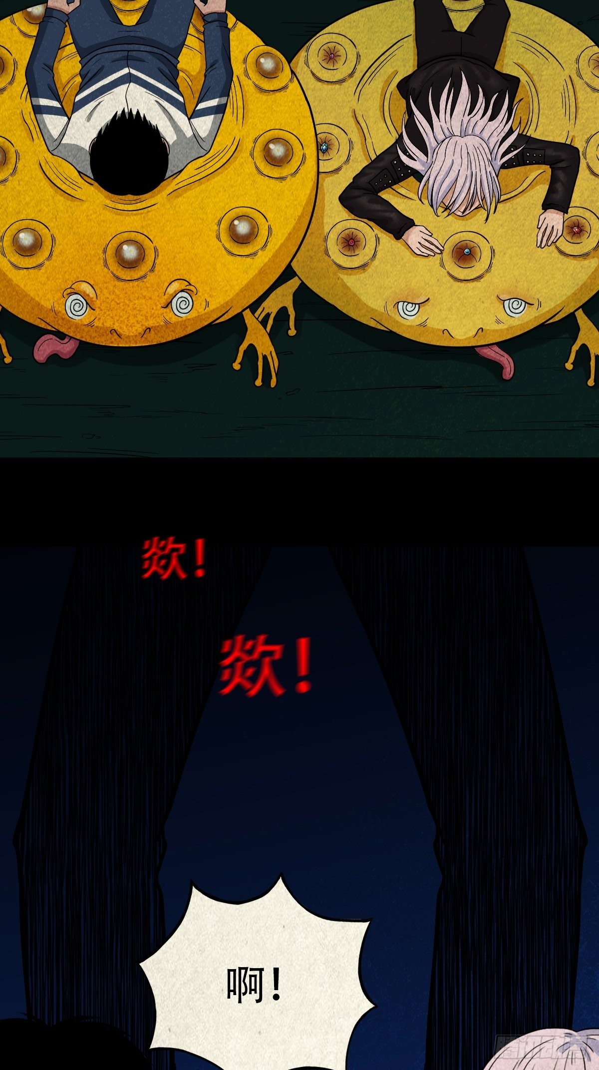 魆(下)50