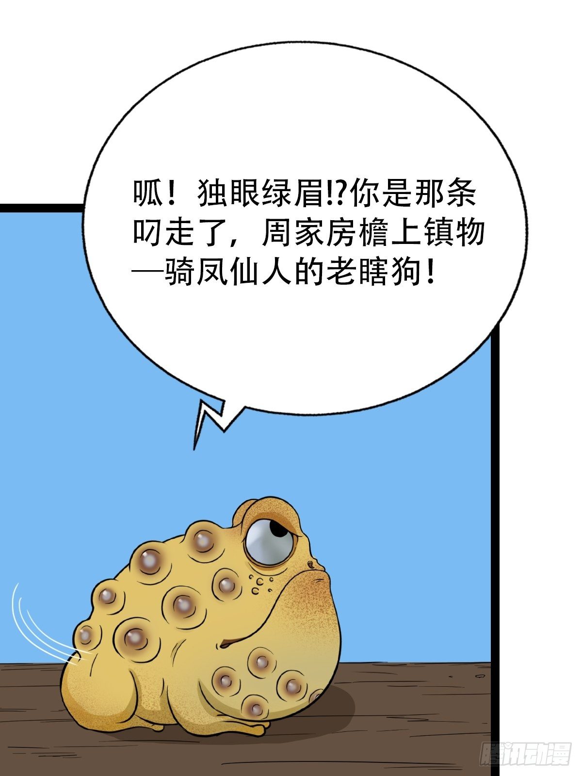 镶宝金蟾71