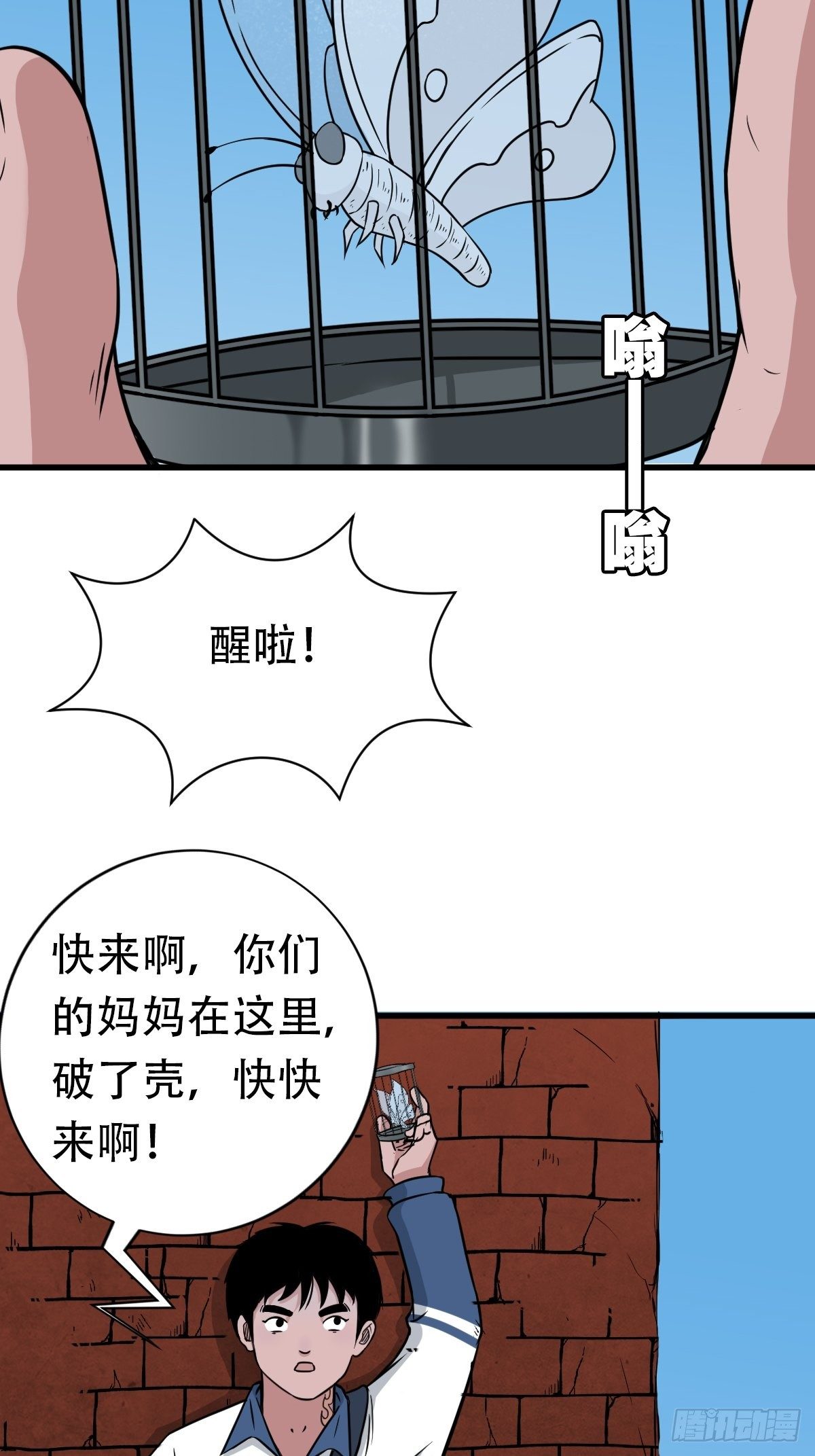 青蚨术（上）67