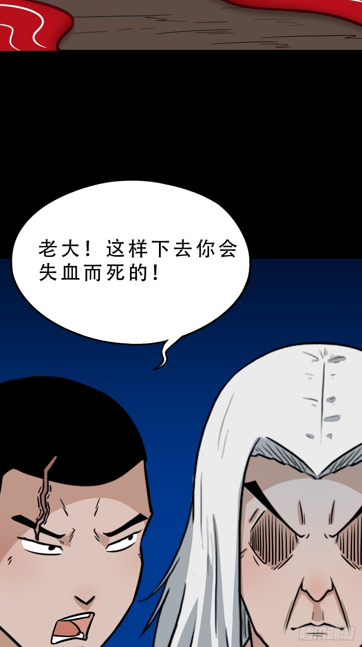 骷髅幻戏·下5