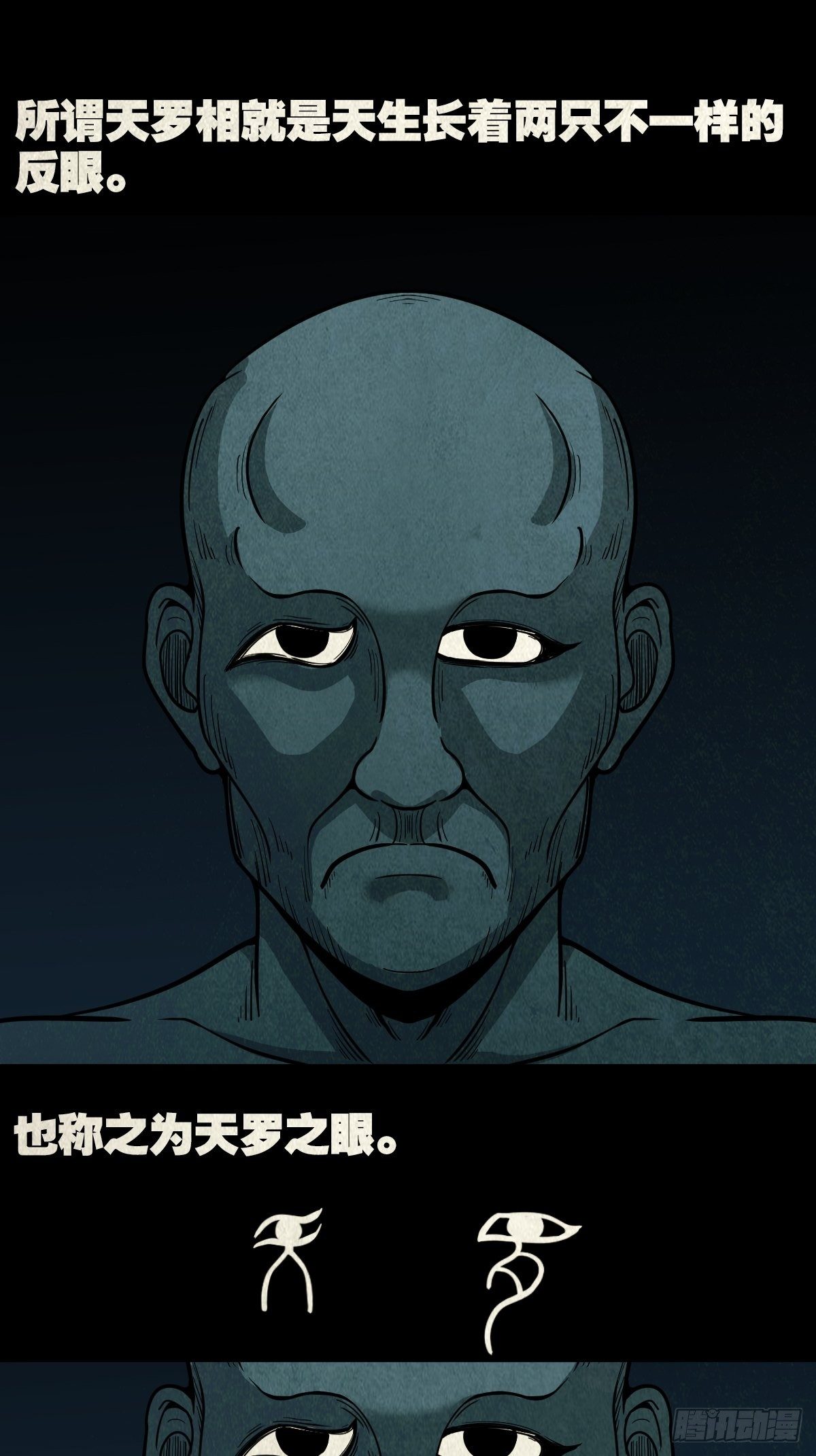 败退天罗14
