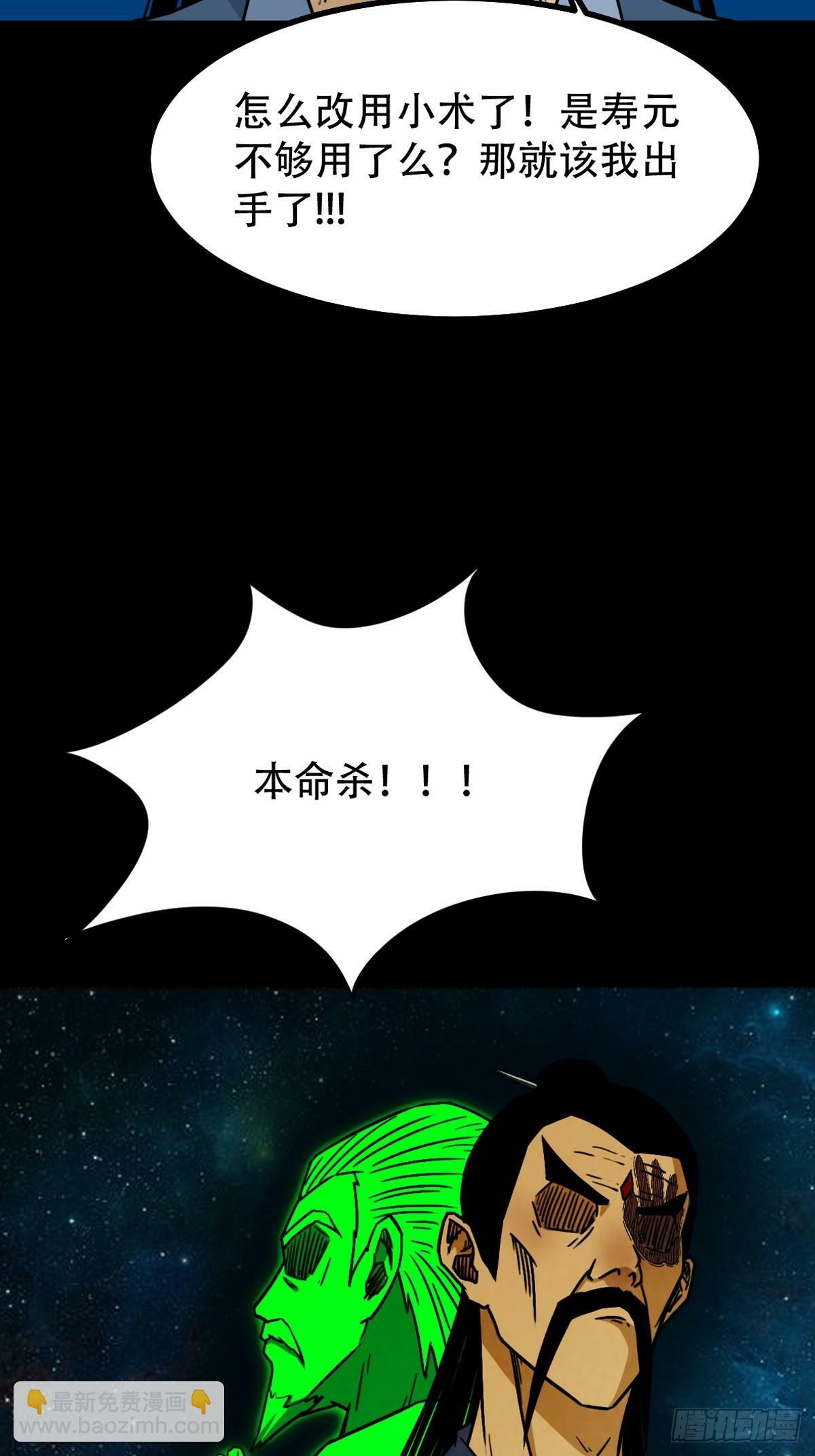 本命杀9