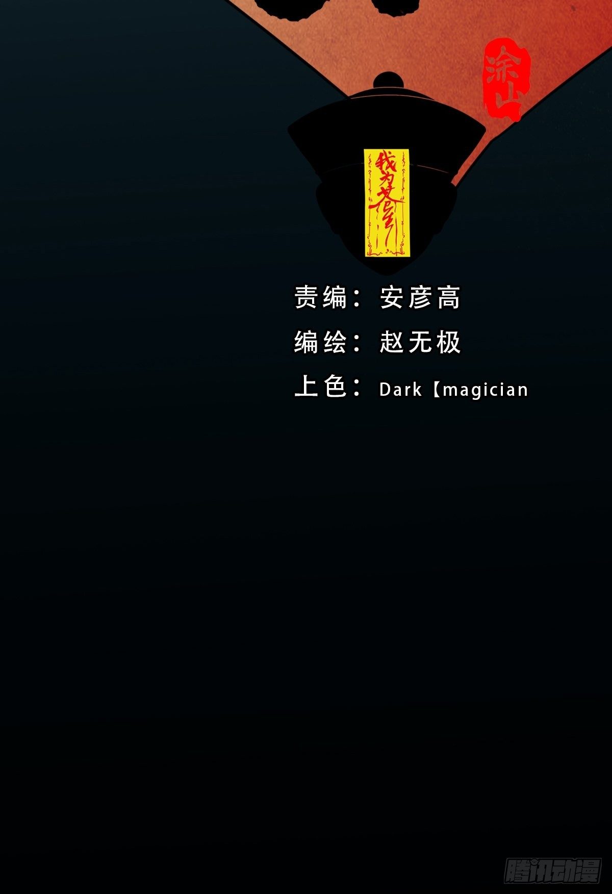 收脚印7