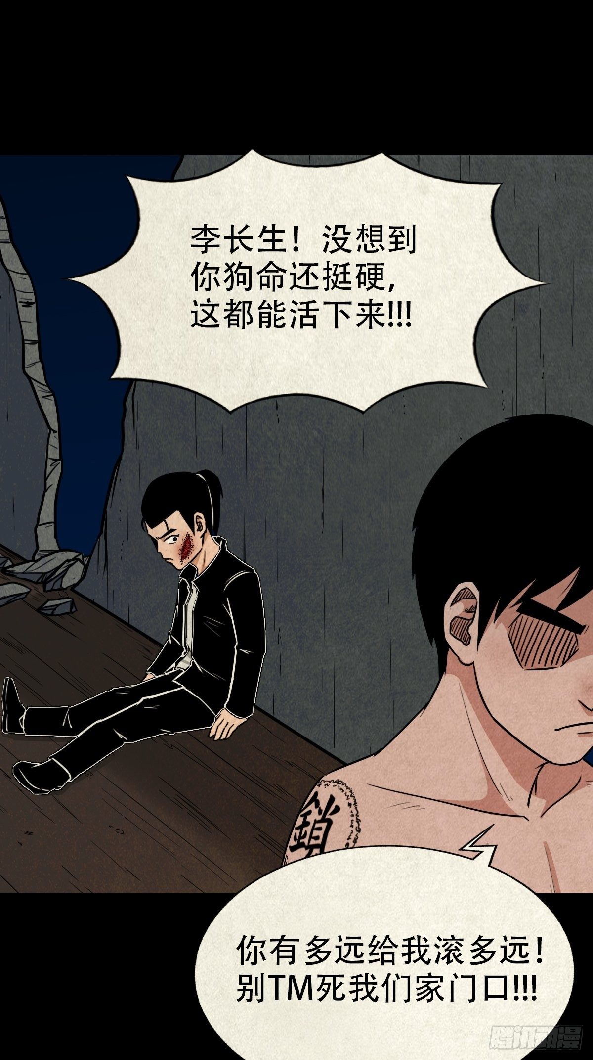 飞虎将军蟾47