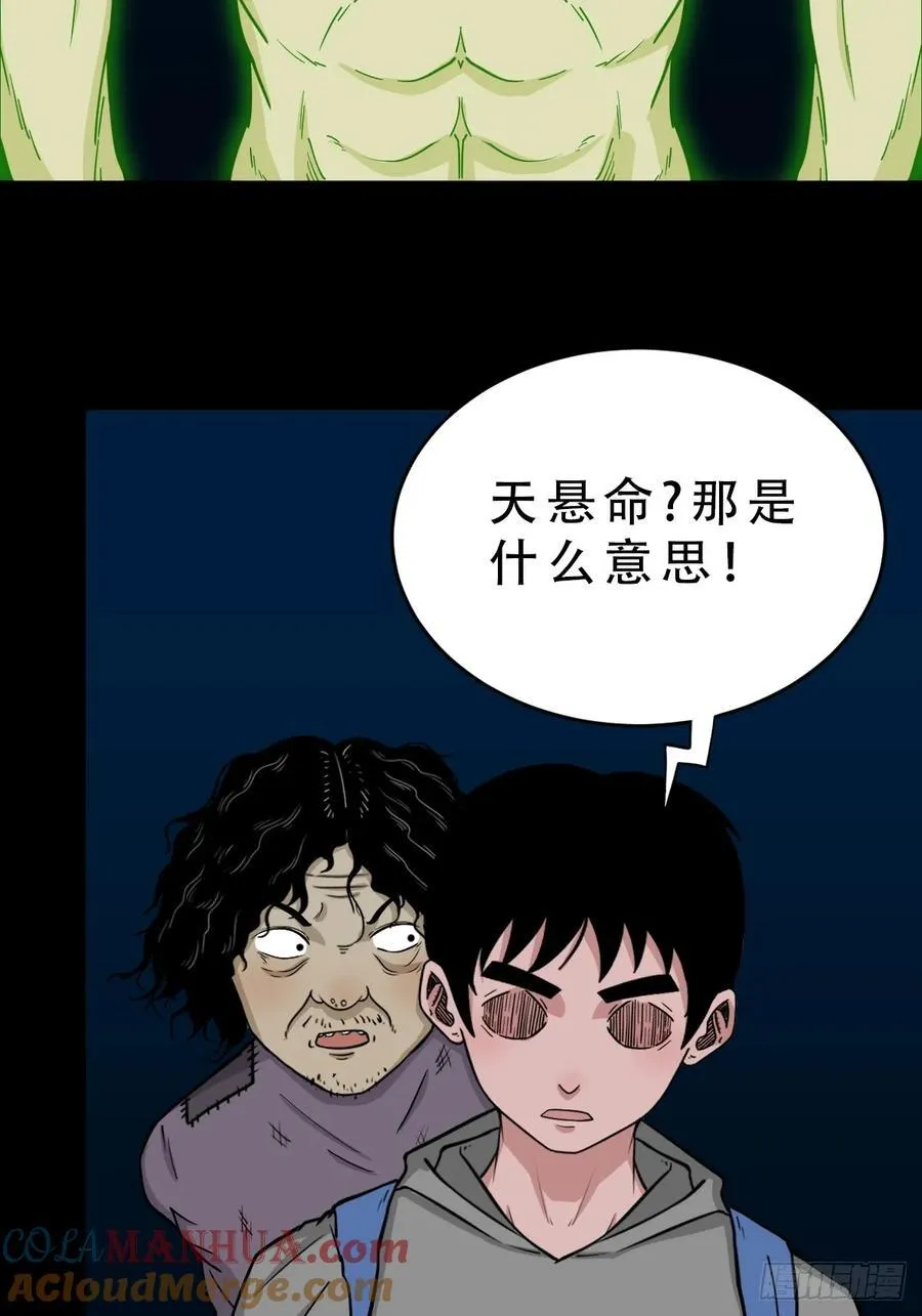 盗蛇眼·下45