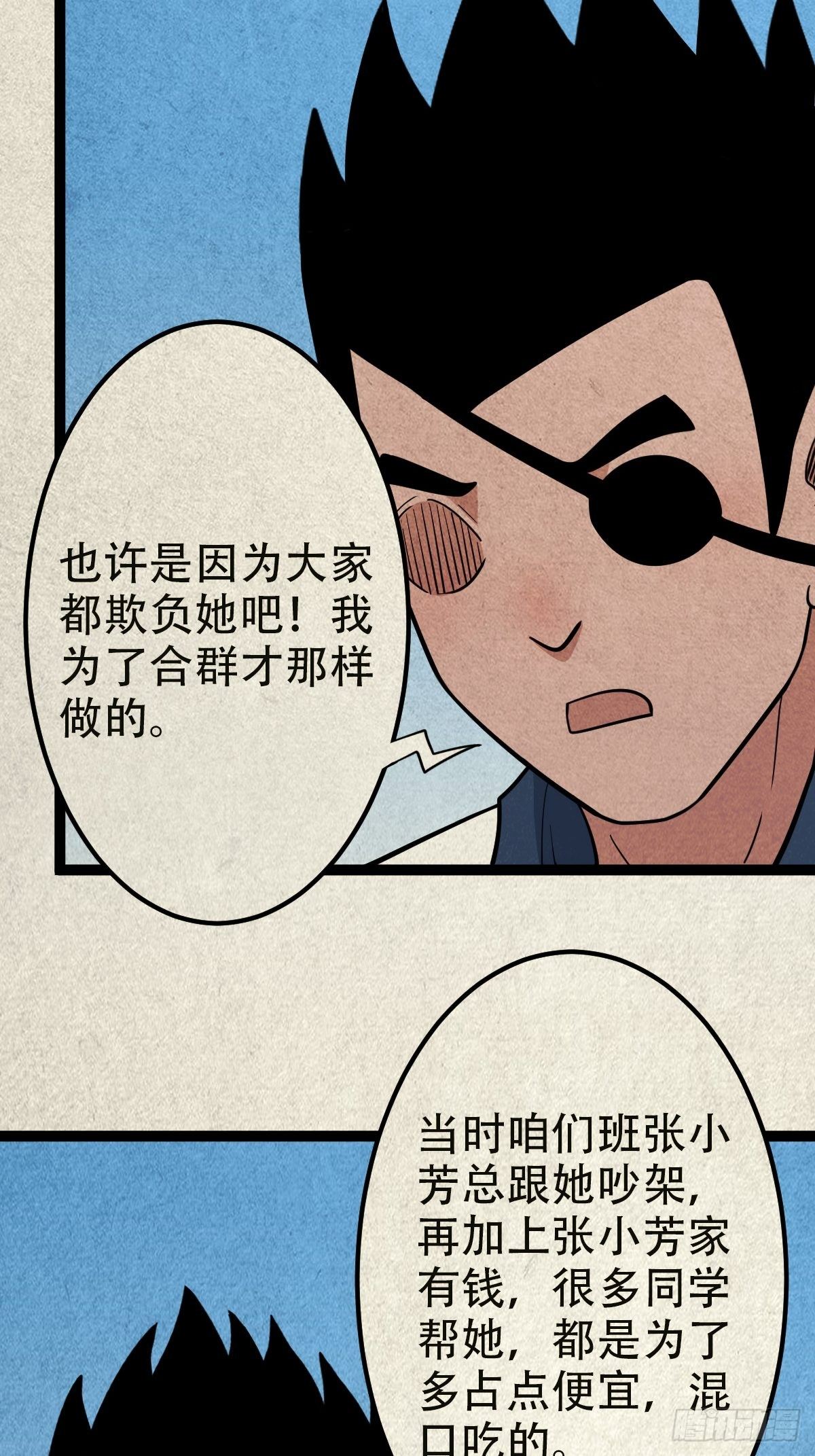 丧门吊客（上）10