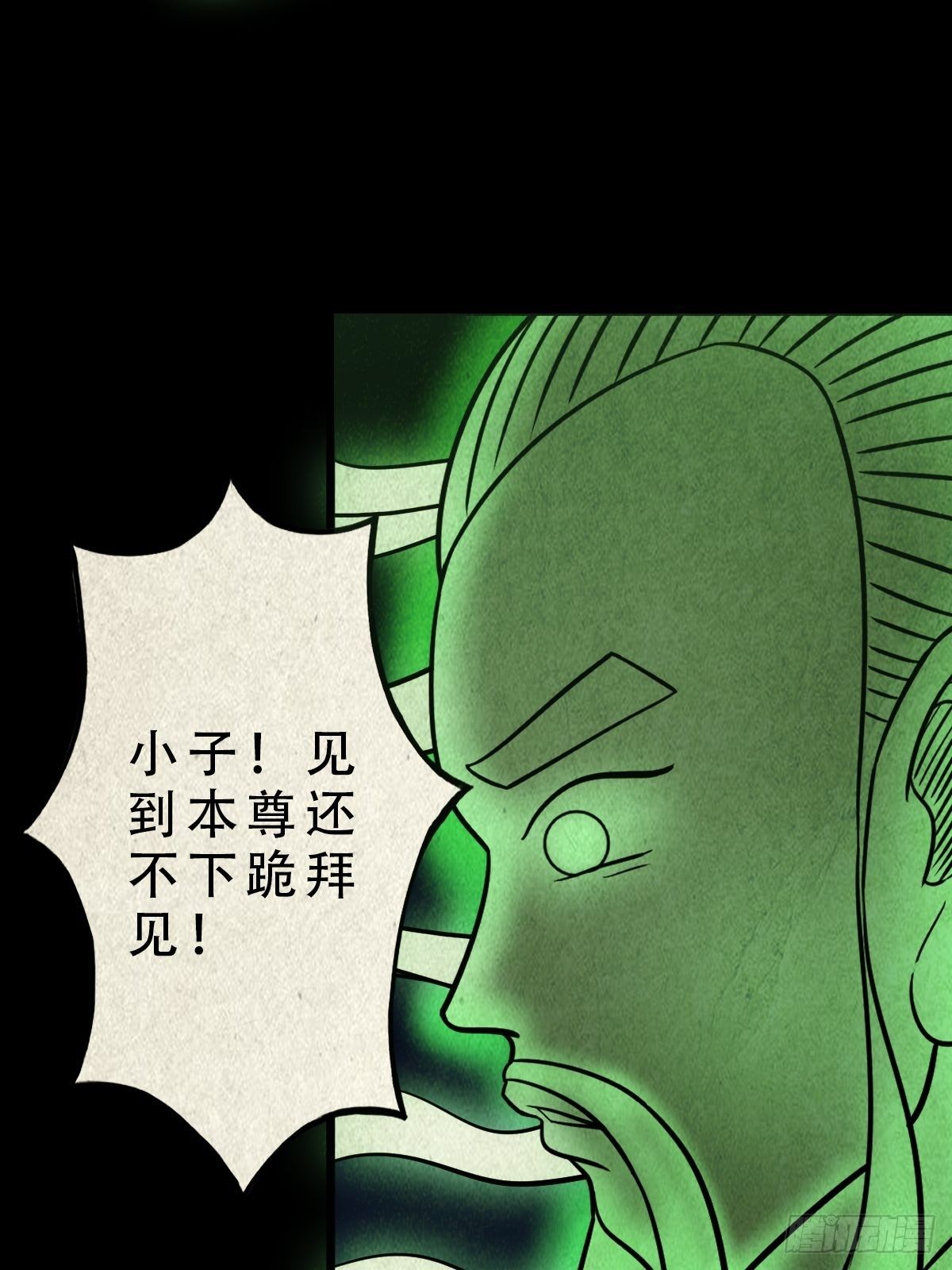 撞师(上)21