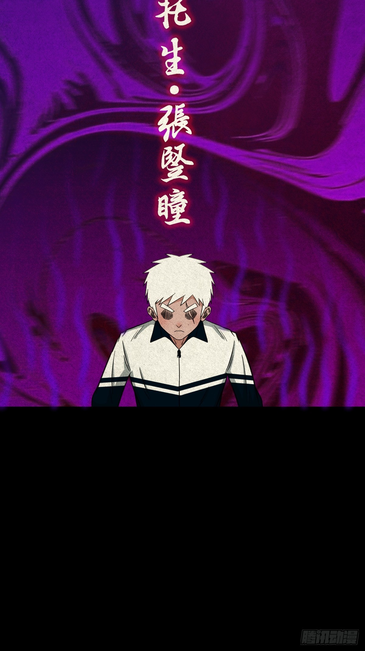 白神托生48
