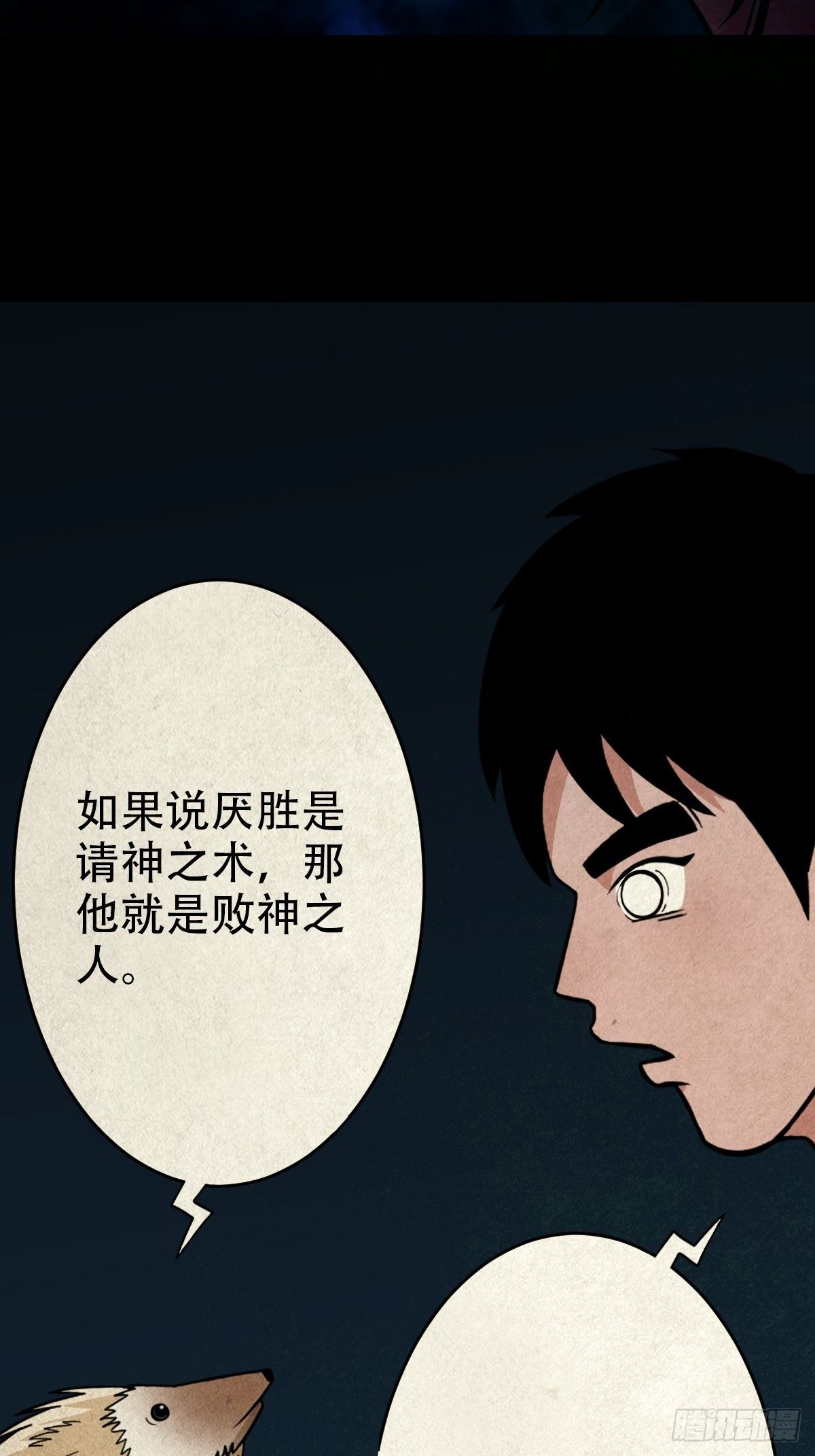 败退天罗19