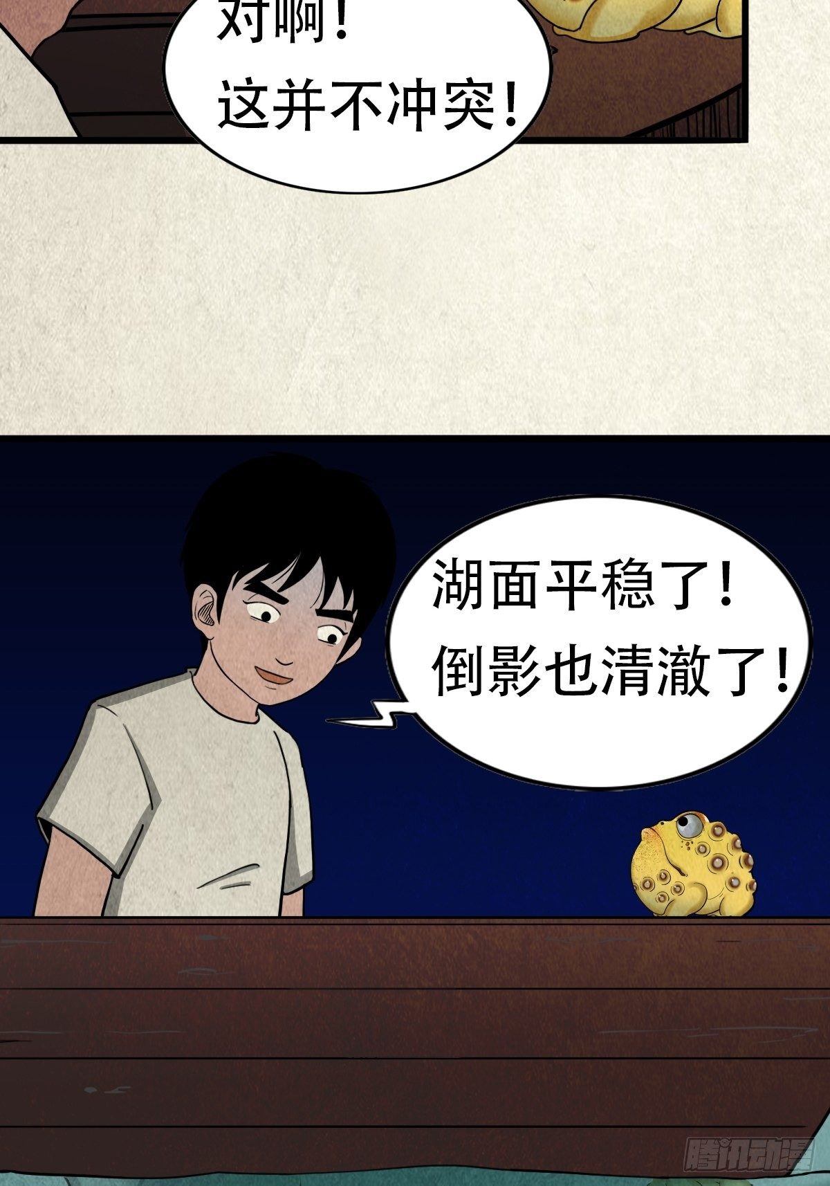 亡神60