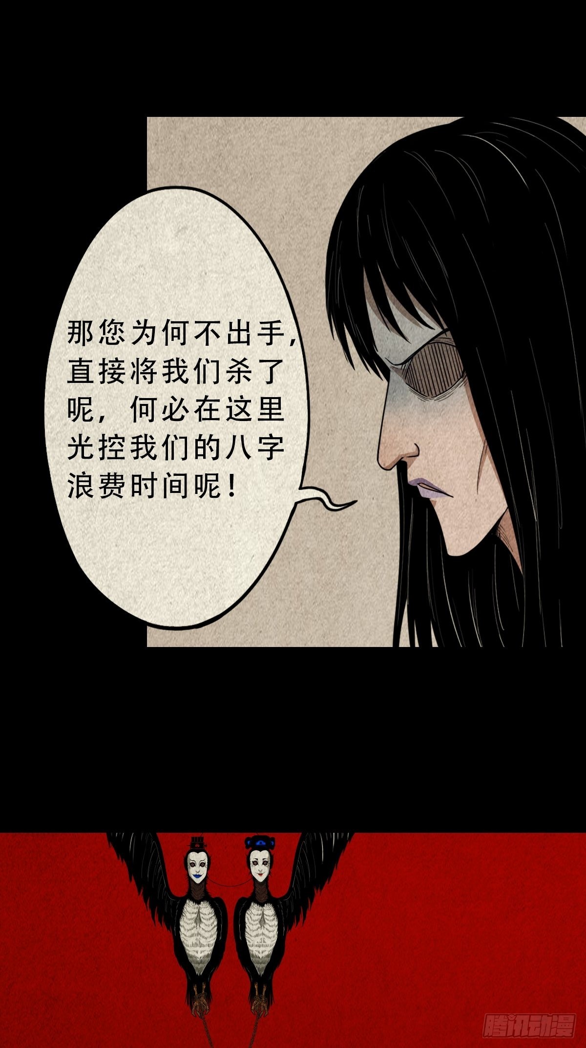 生死厌胜35