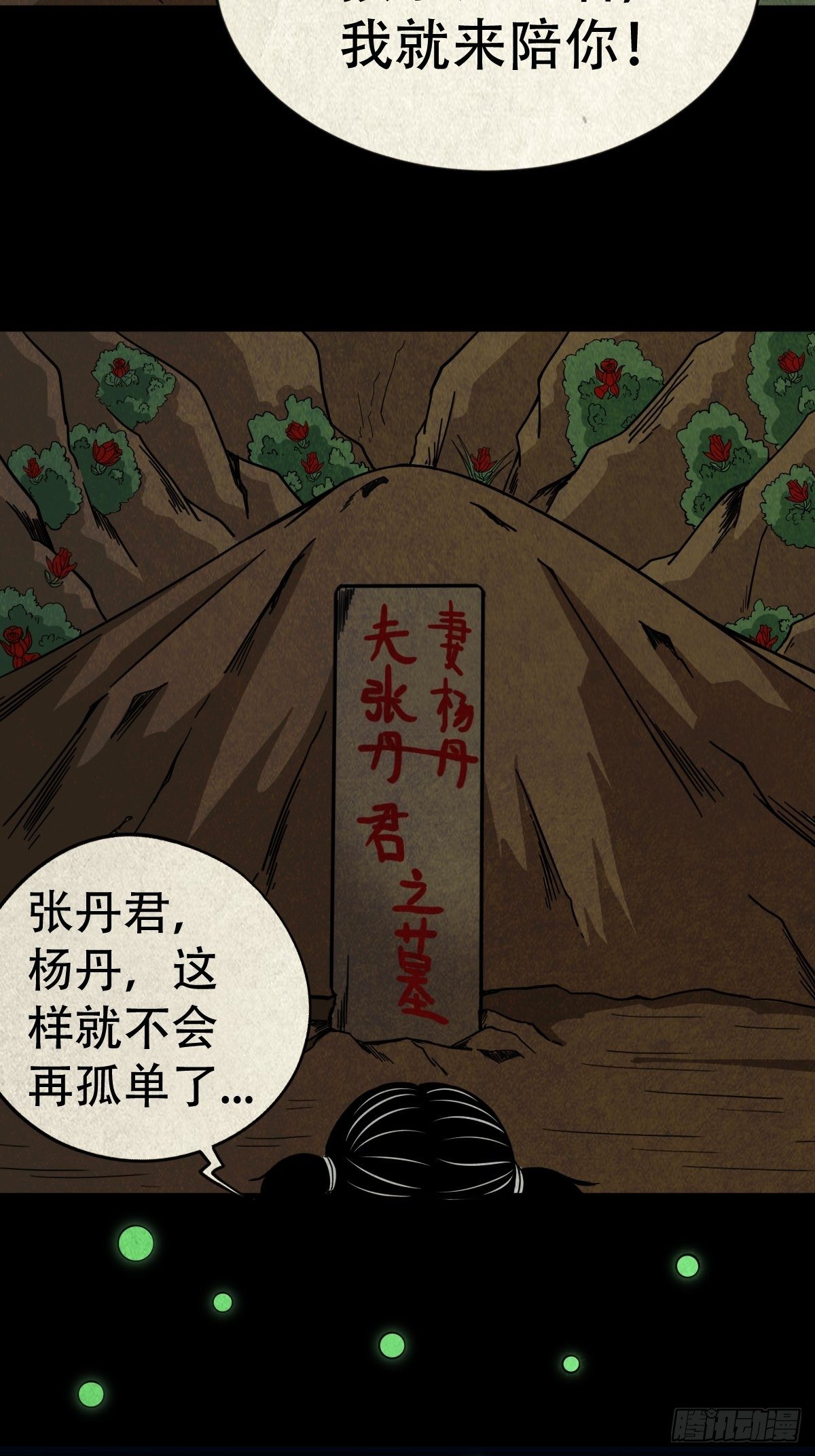 张君命（下）15