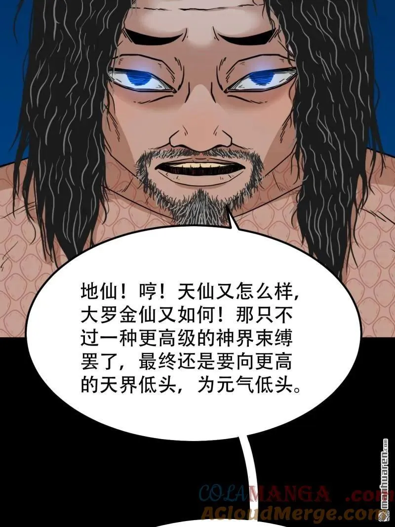 第271回 山凤·下51