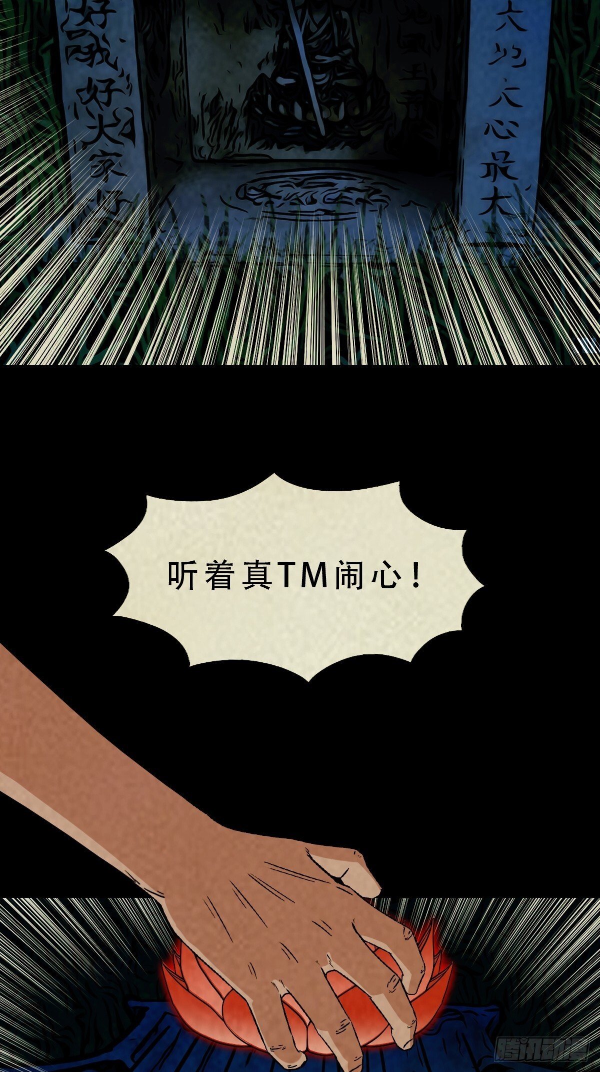 马三家·下40