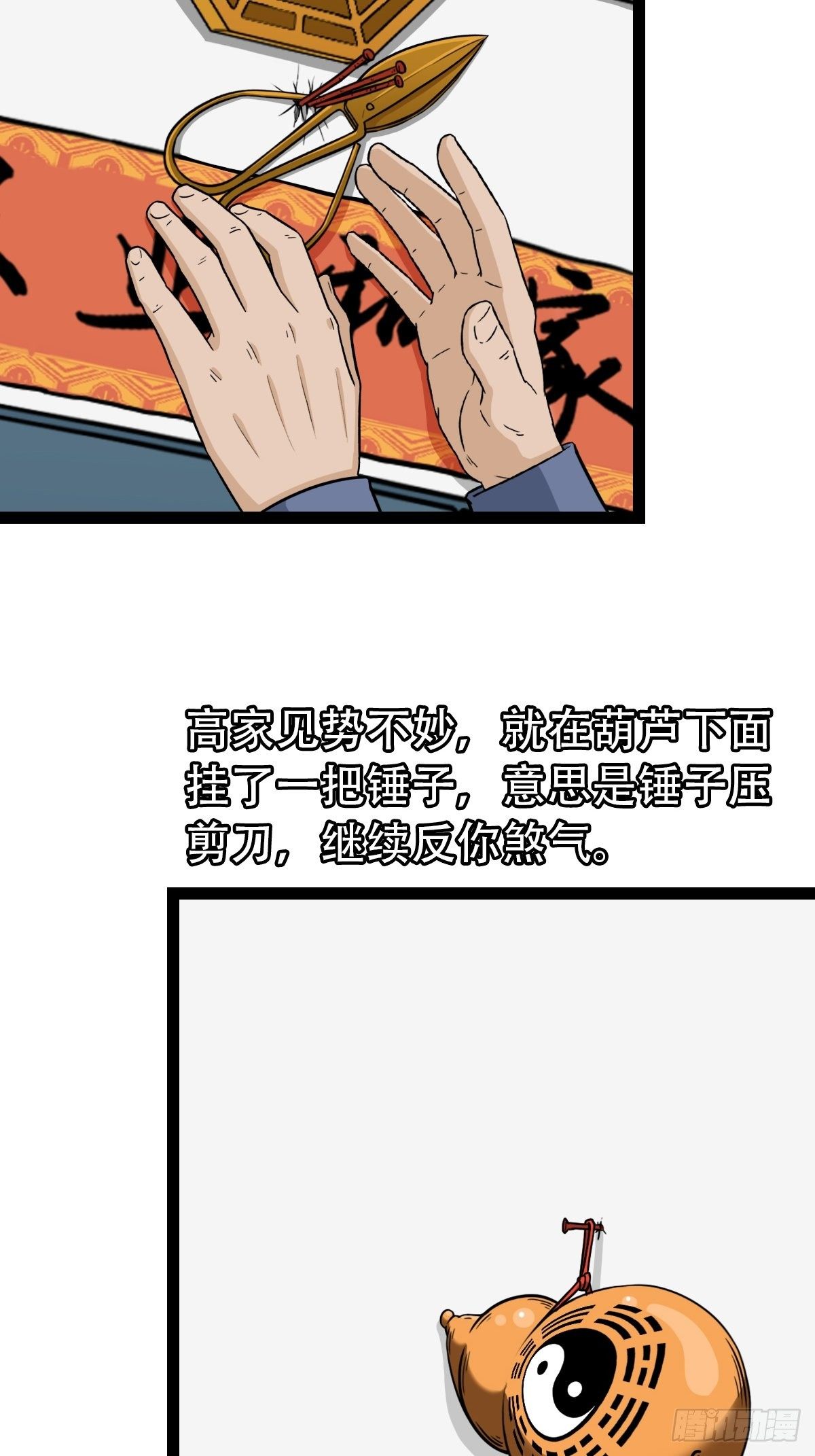 斗对门（上）26