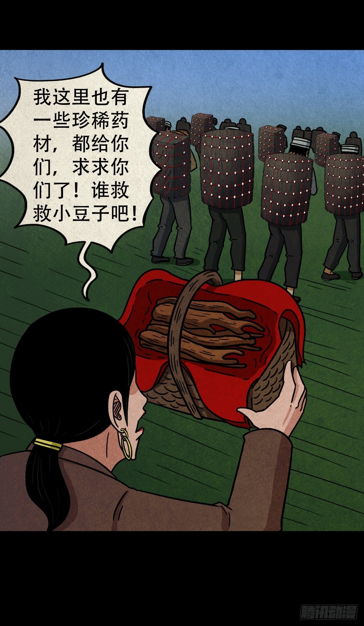 傀子母（下）37