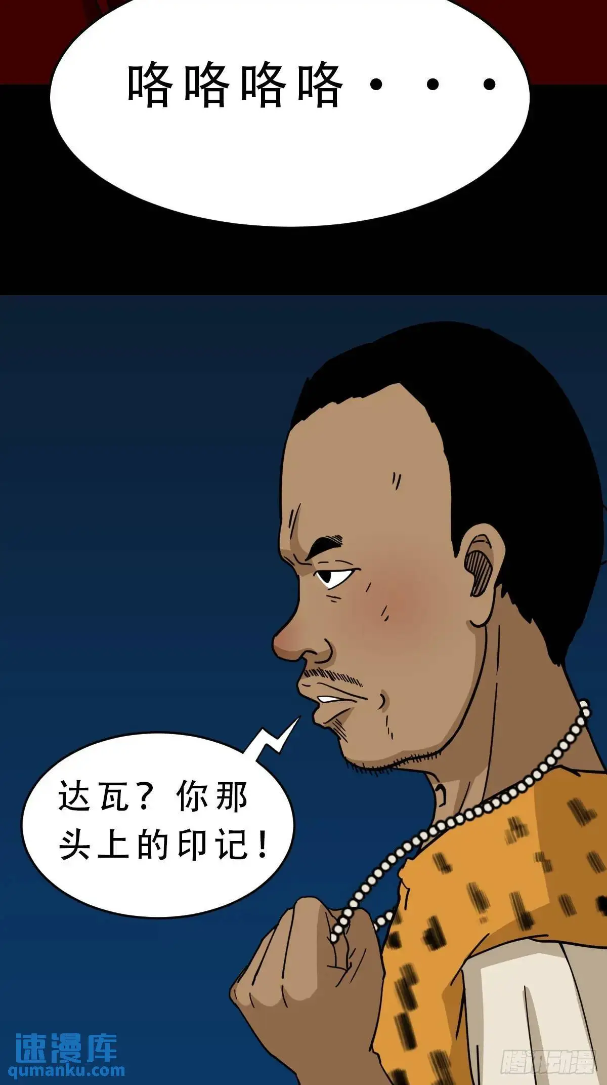 张尸·下16