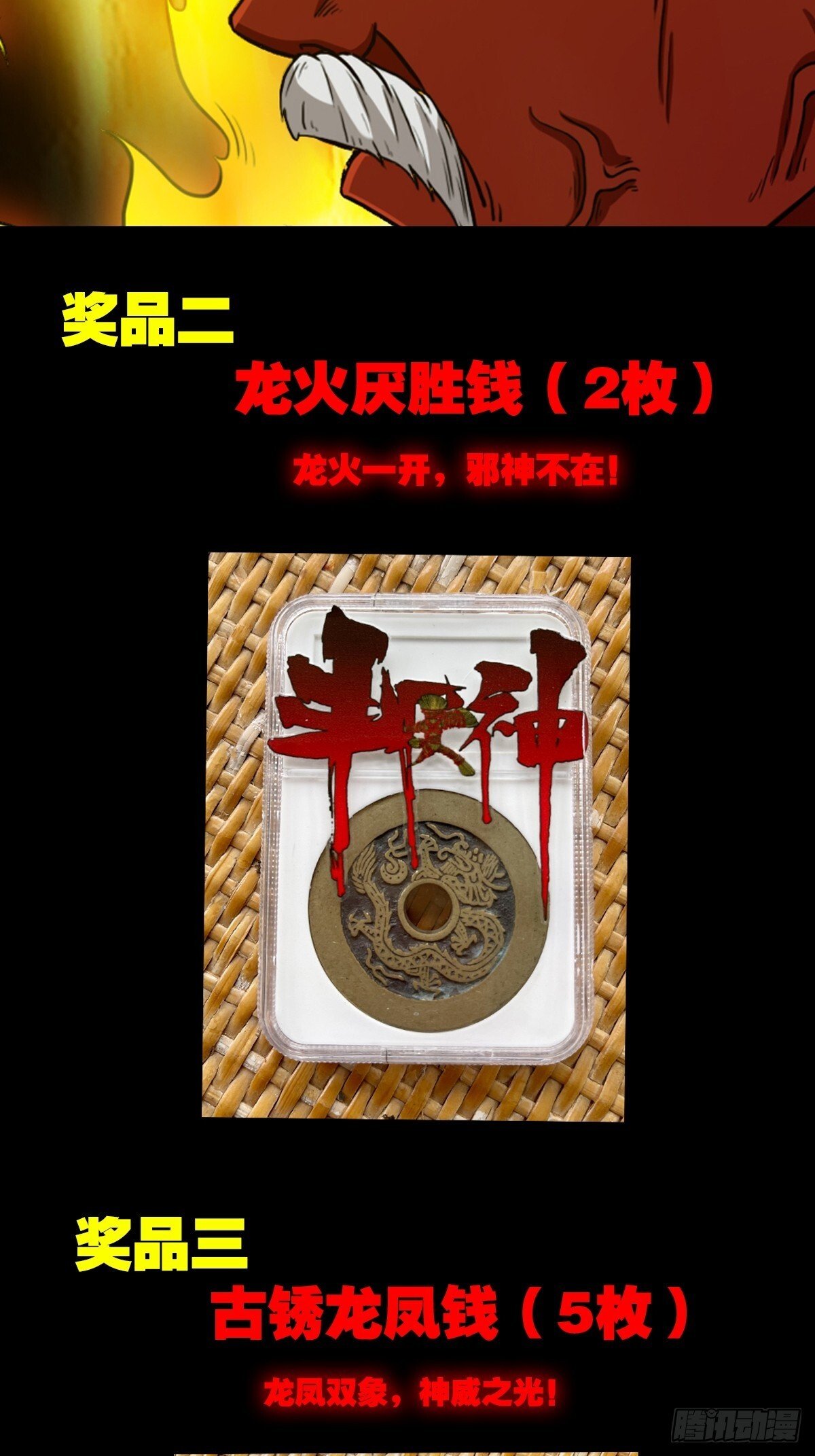 中元特别篇——马三家71