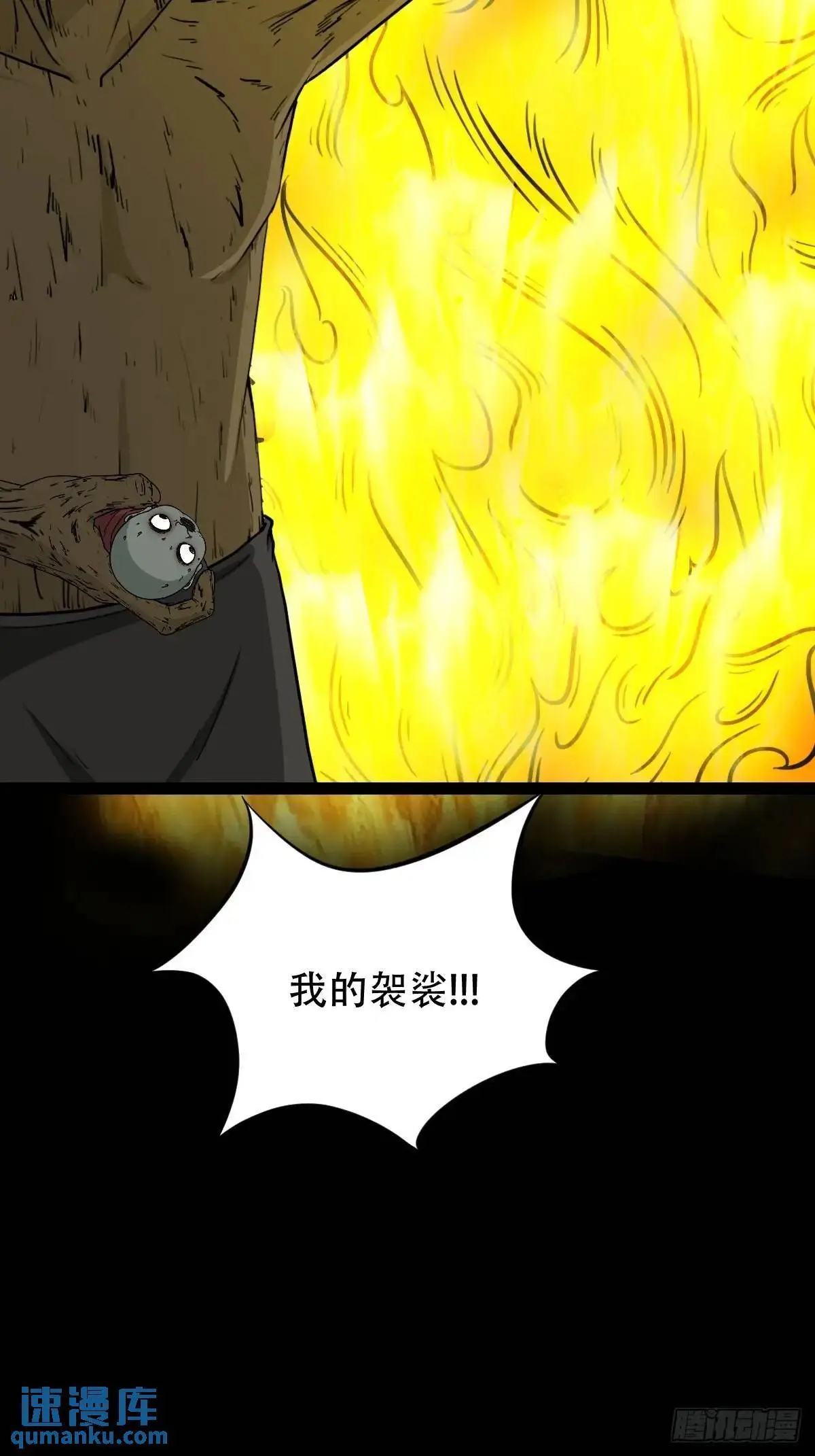 恶僧41