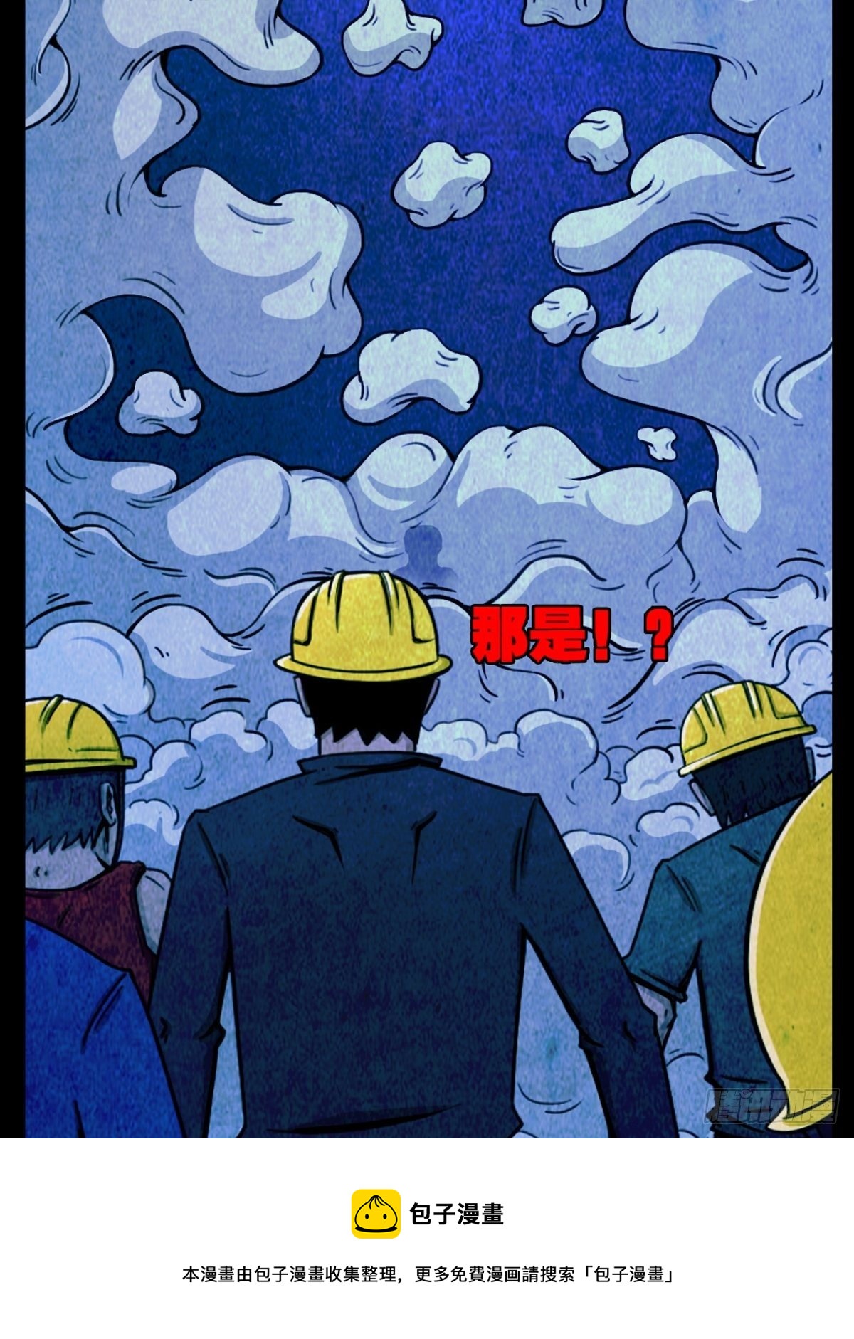 蛇神庙（上）52