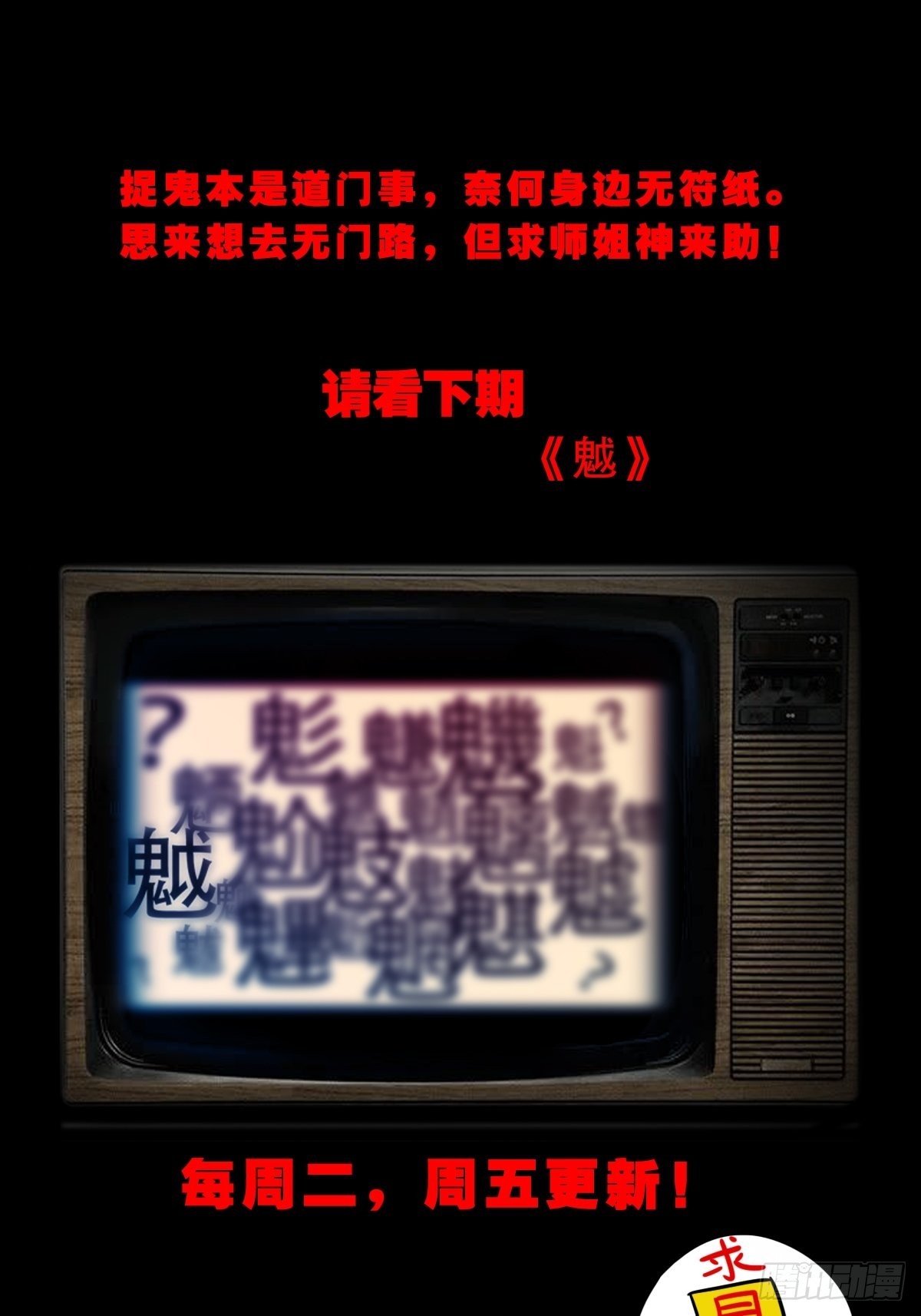 钉头钉尾（下）60