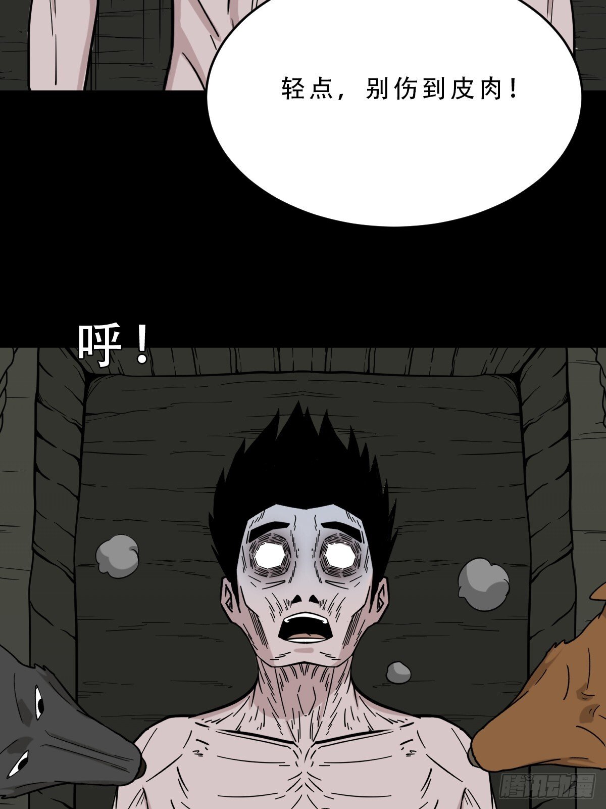 长生坟33