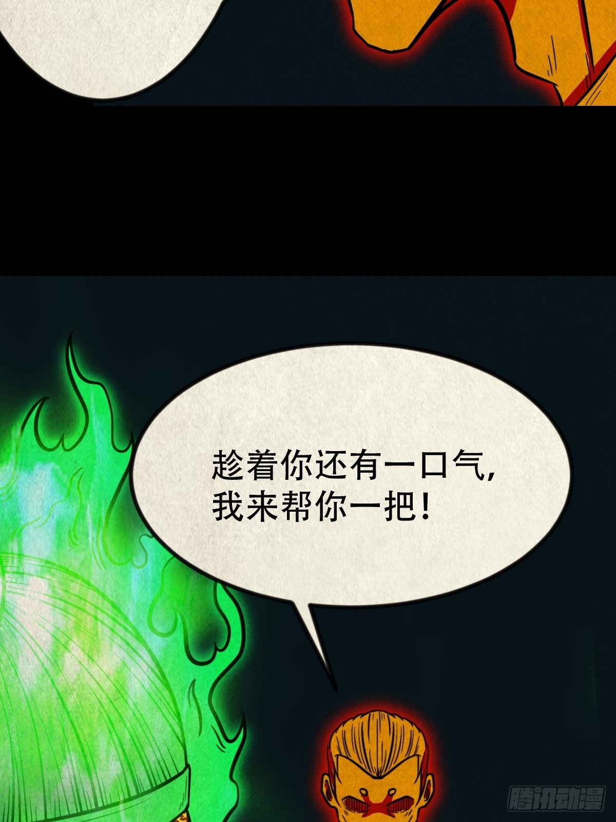 黄白之怨42