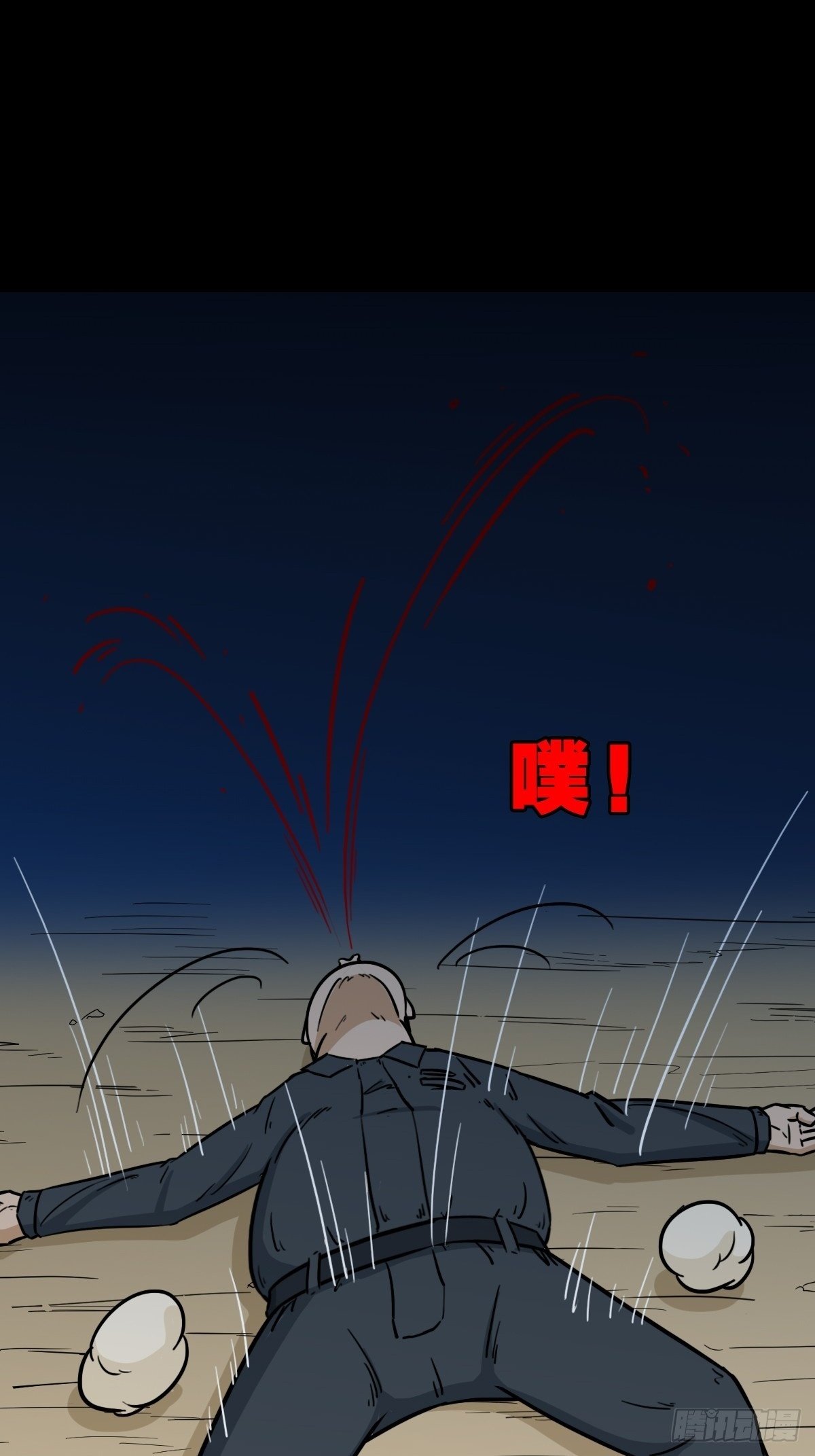 六甲孤虚29