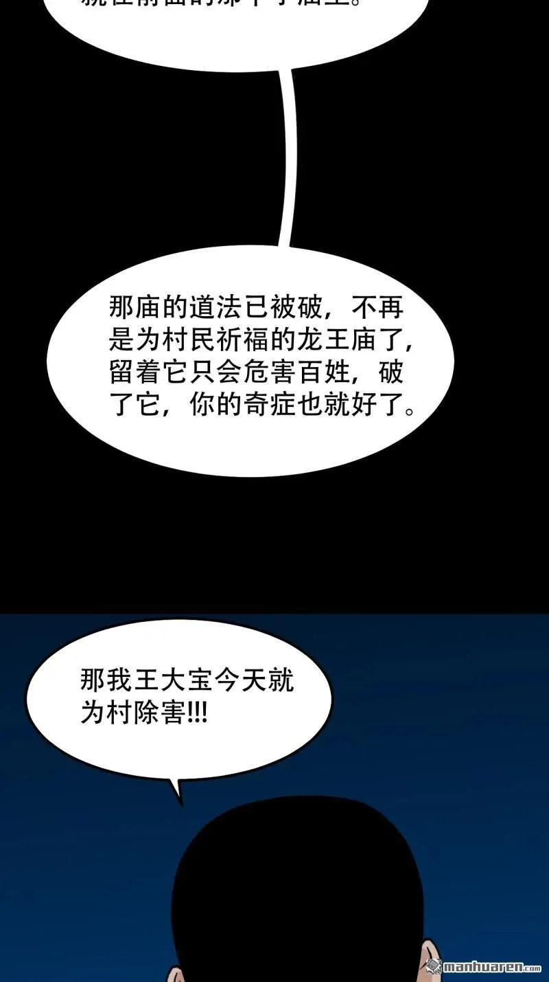 第267回 龙灵23