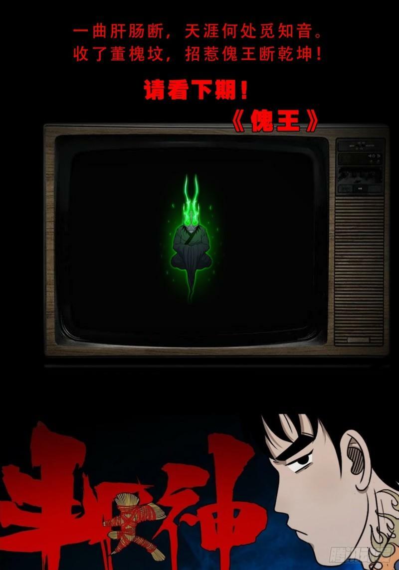 董槐59