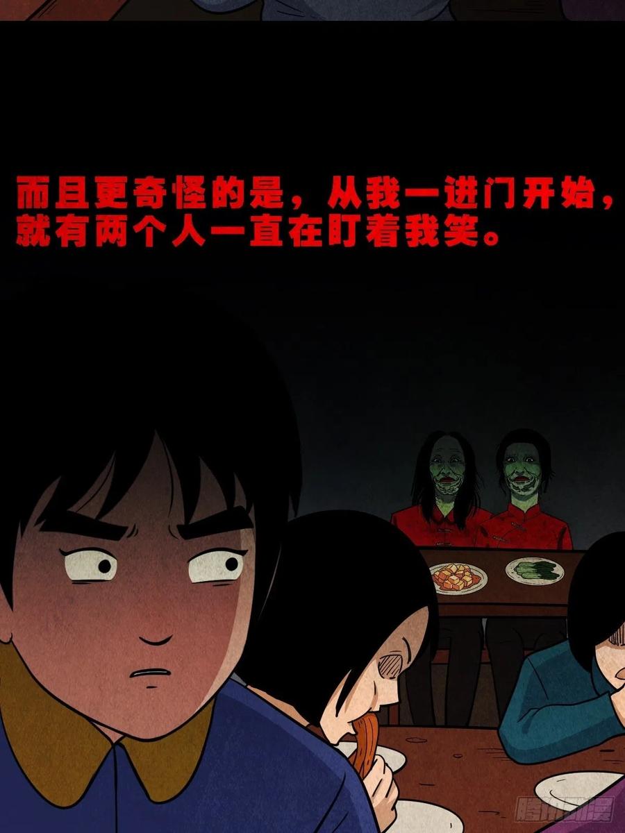 丧门吊客（下）46