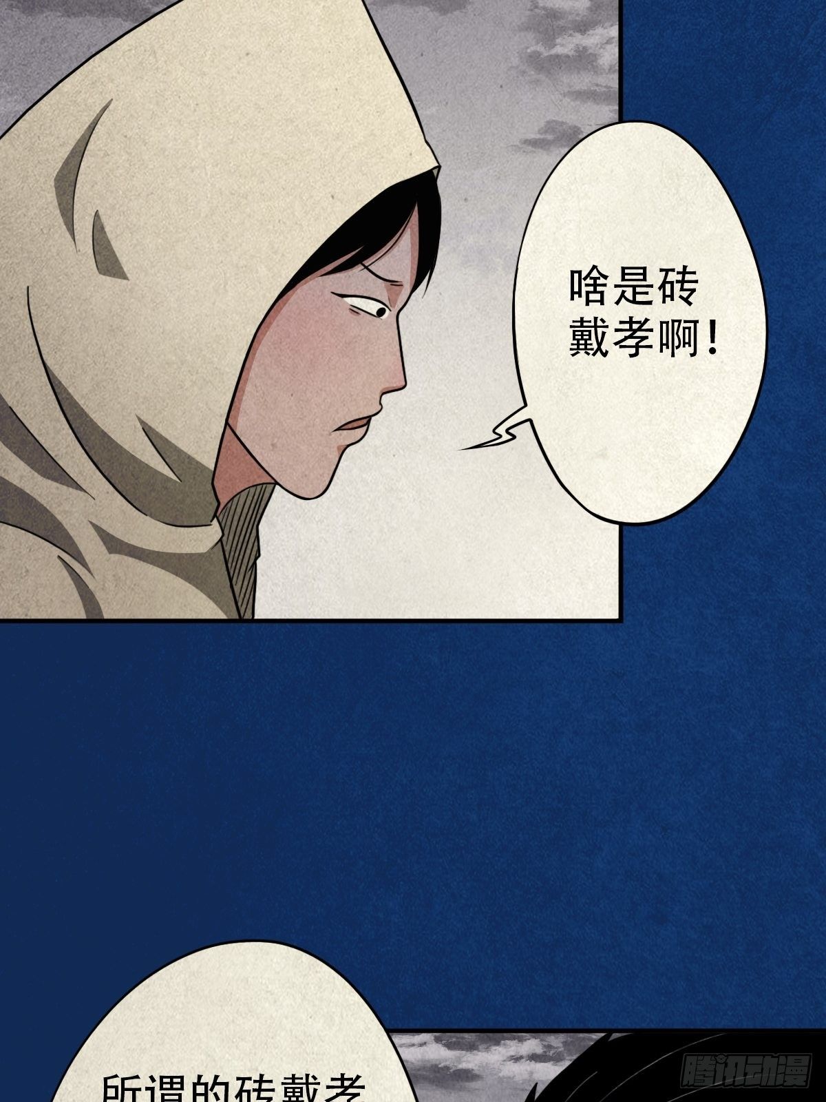 砖戴孝56
