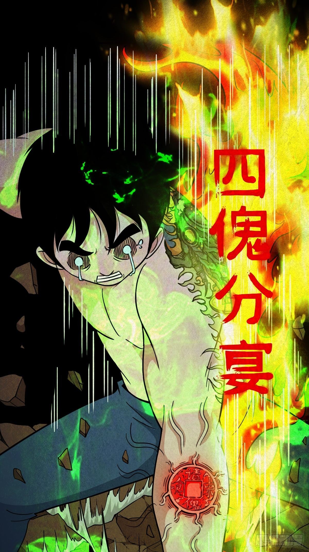 四傀分宴（上）41