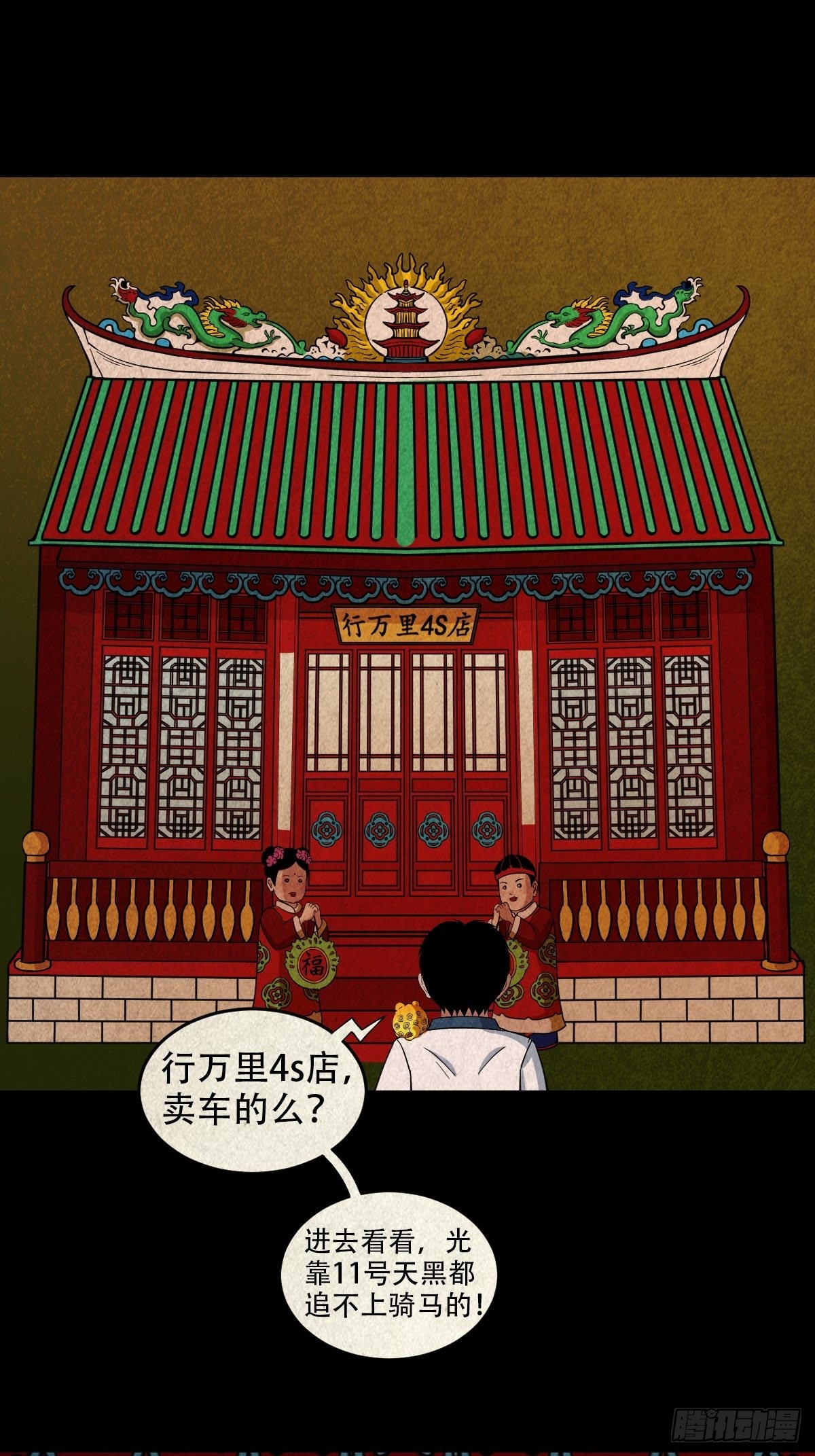 傀崽岭12