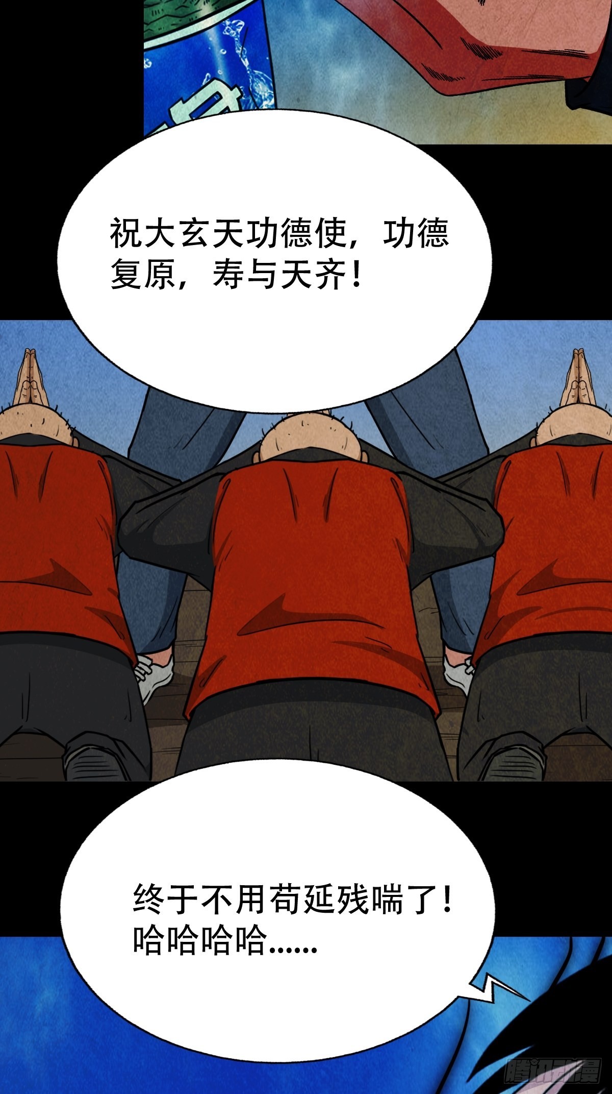 火枣（下）58
