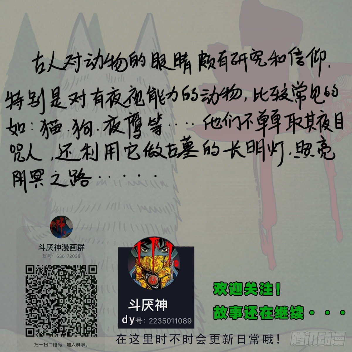 埋猫狗（下）88
