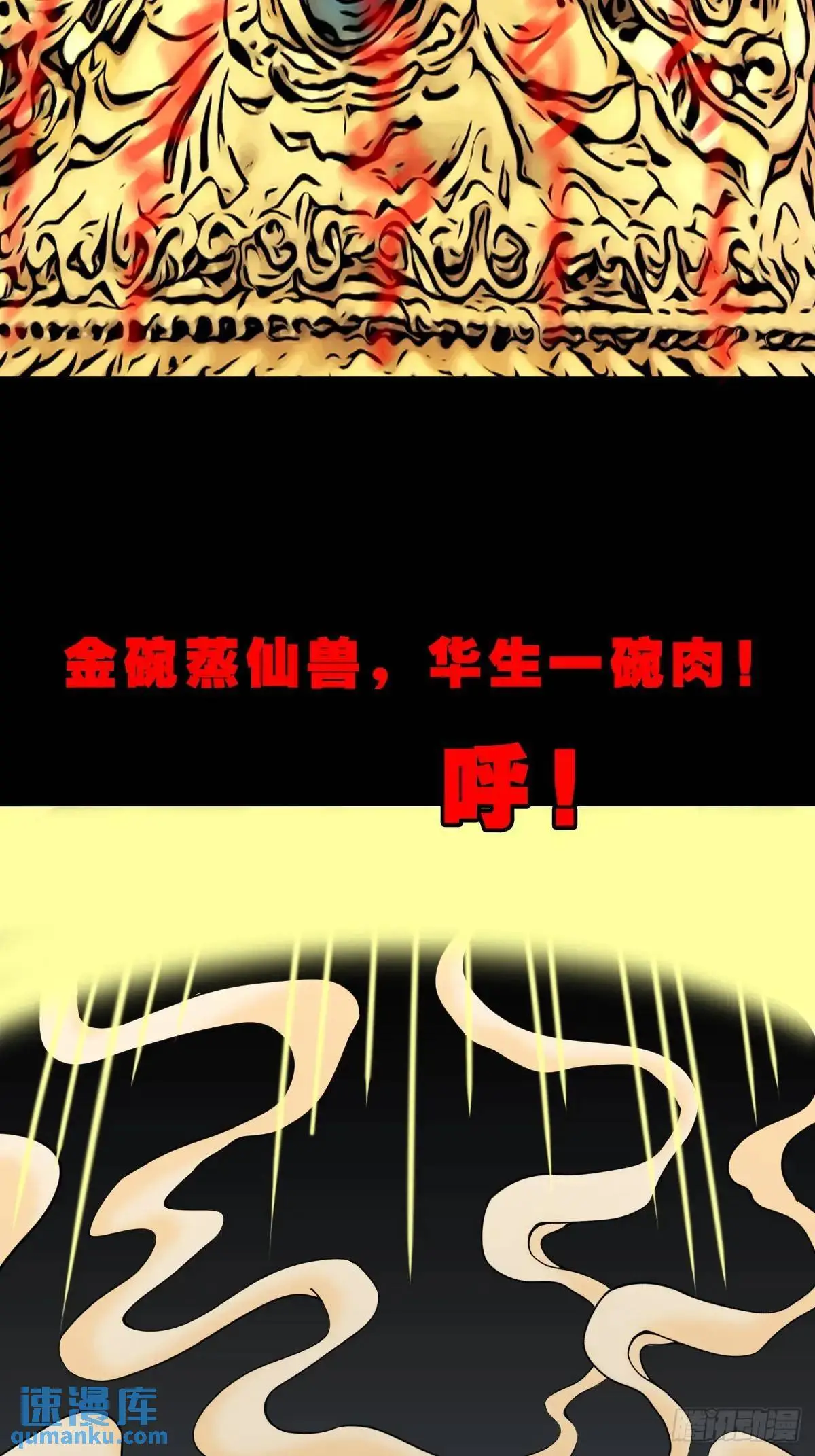 恶僧·下54