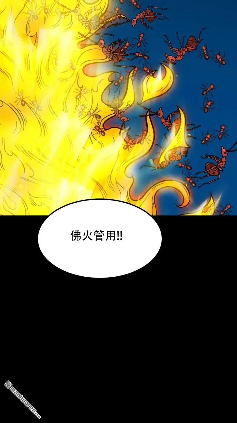 第281回 渡三劫·下10