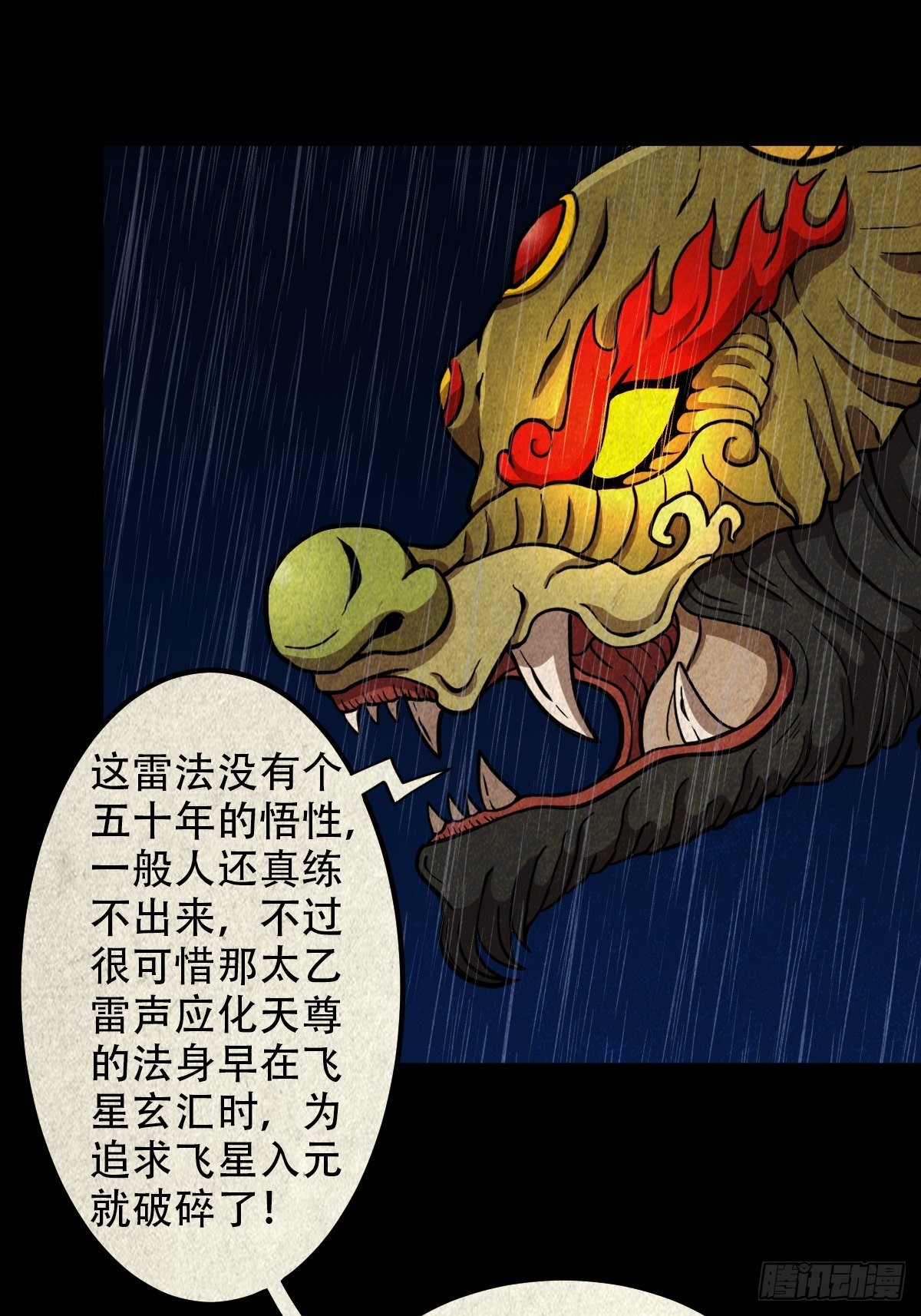 金三寸21